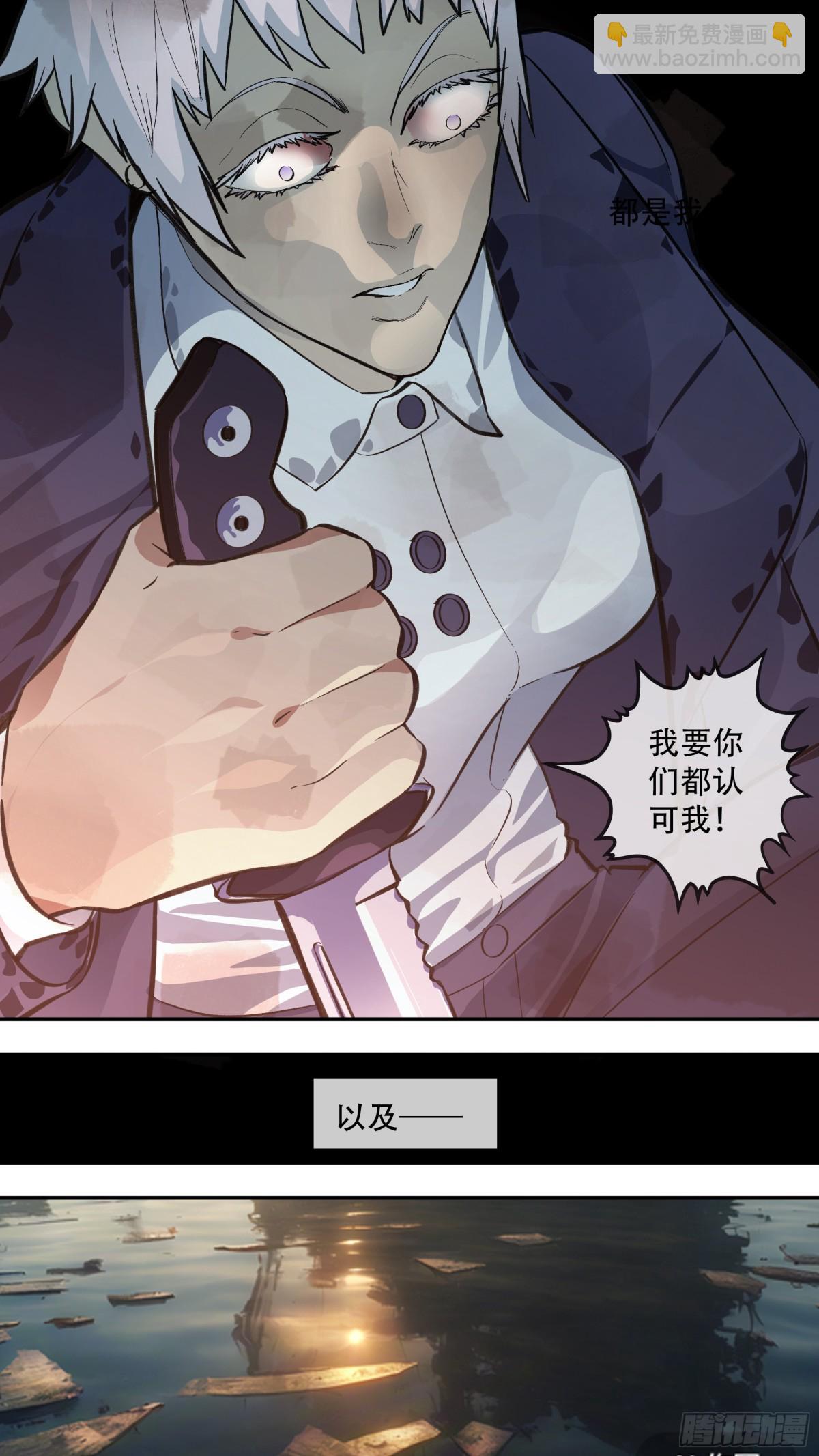 【止战之殇】022-第297话