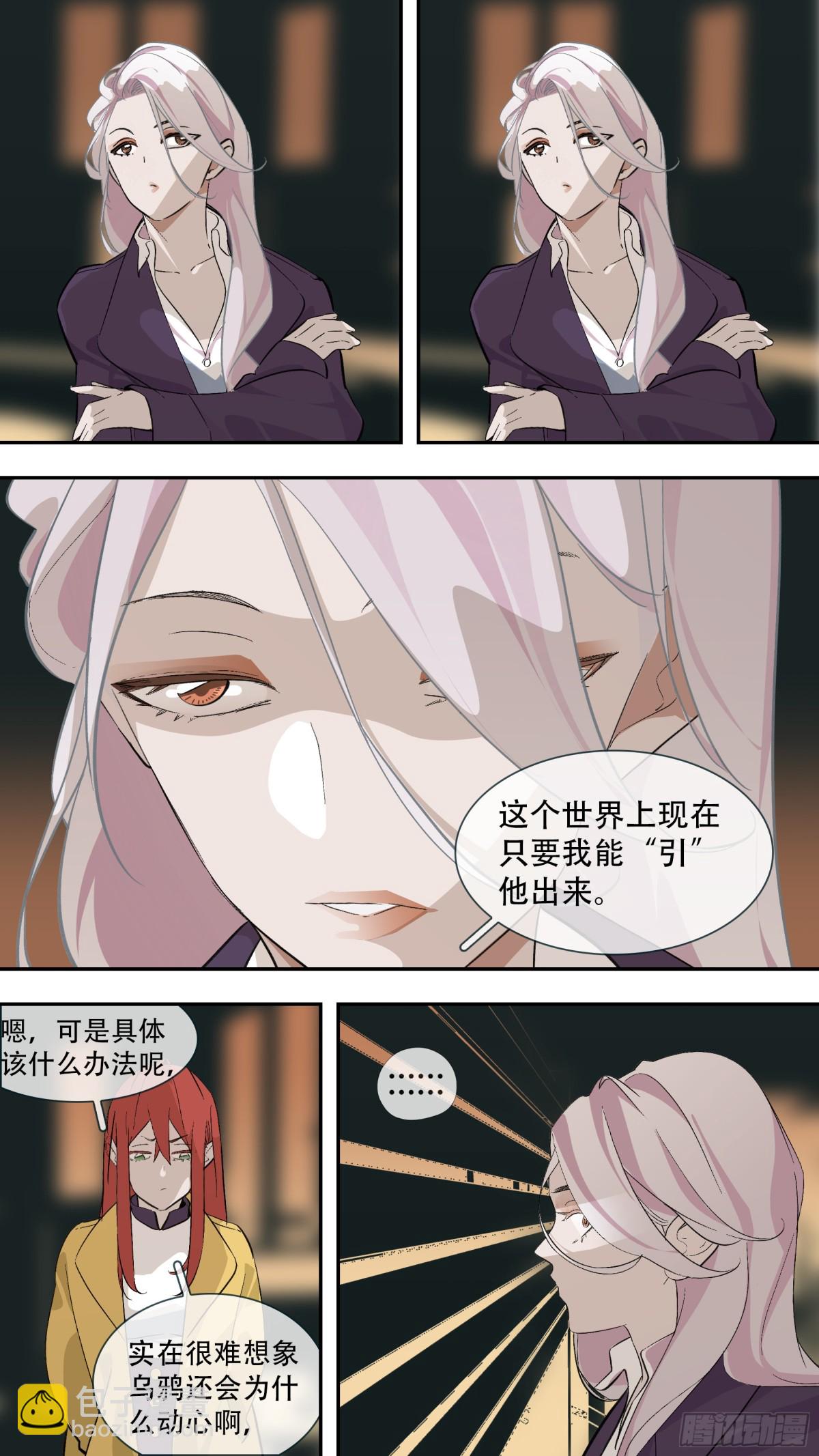【乱世新生】002-第299话