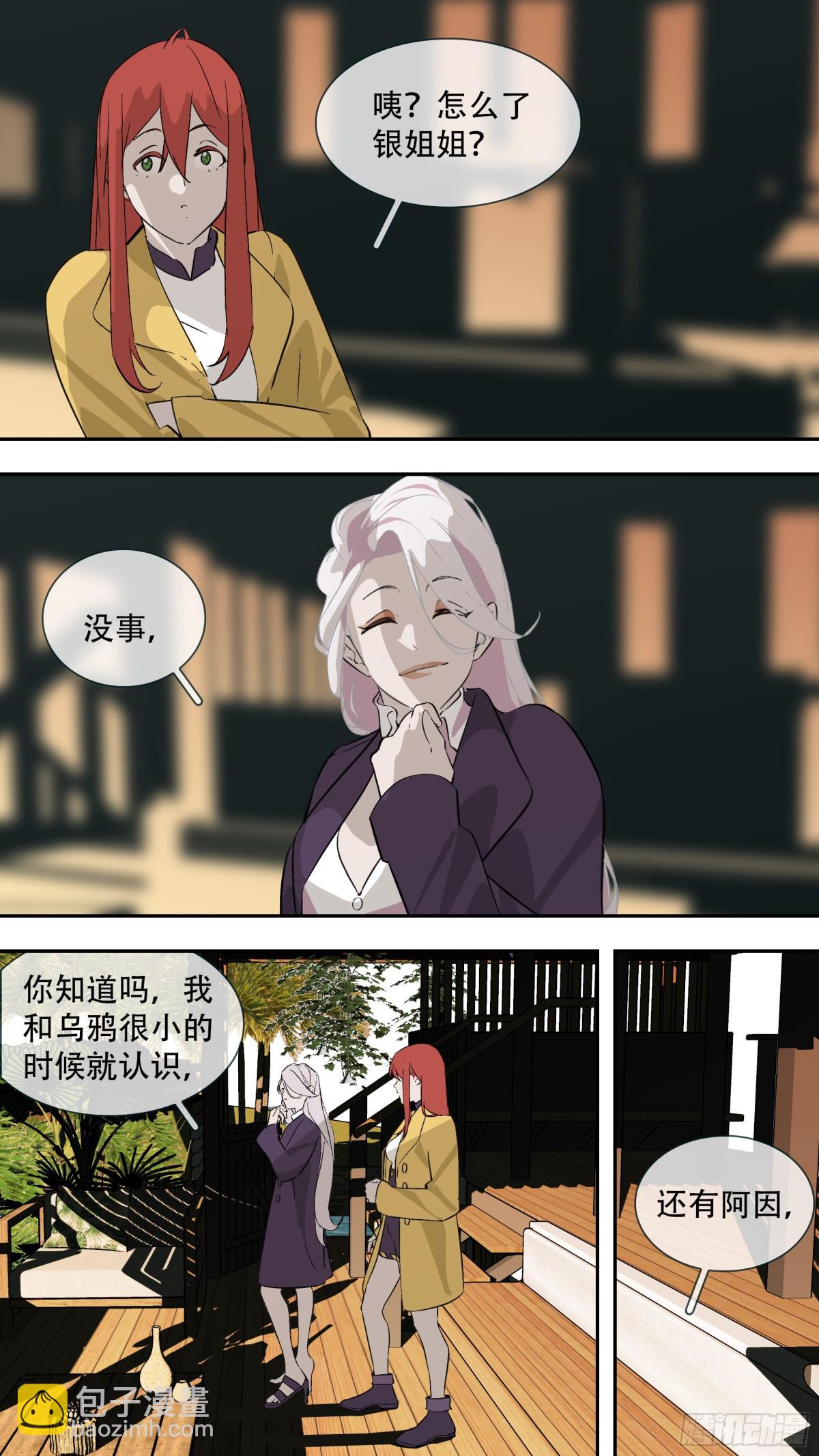 【乱世新生】002-第299话