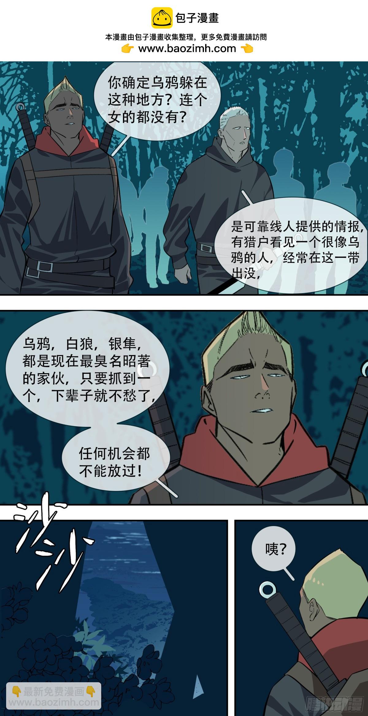 【乱世新生】002-第299话