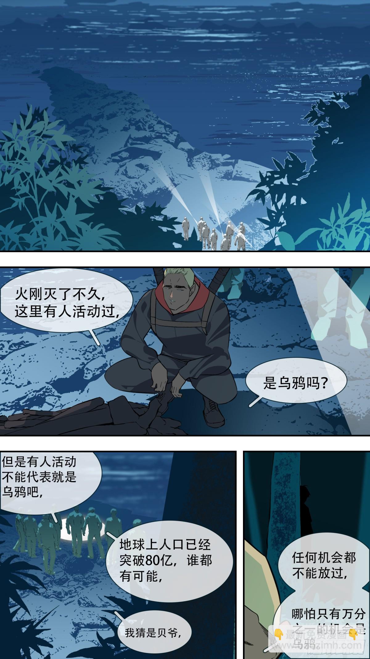 【乱世新生】002-第299话