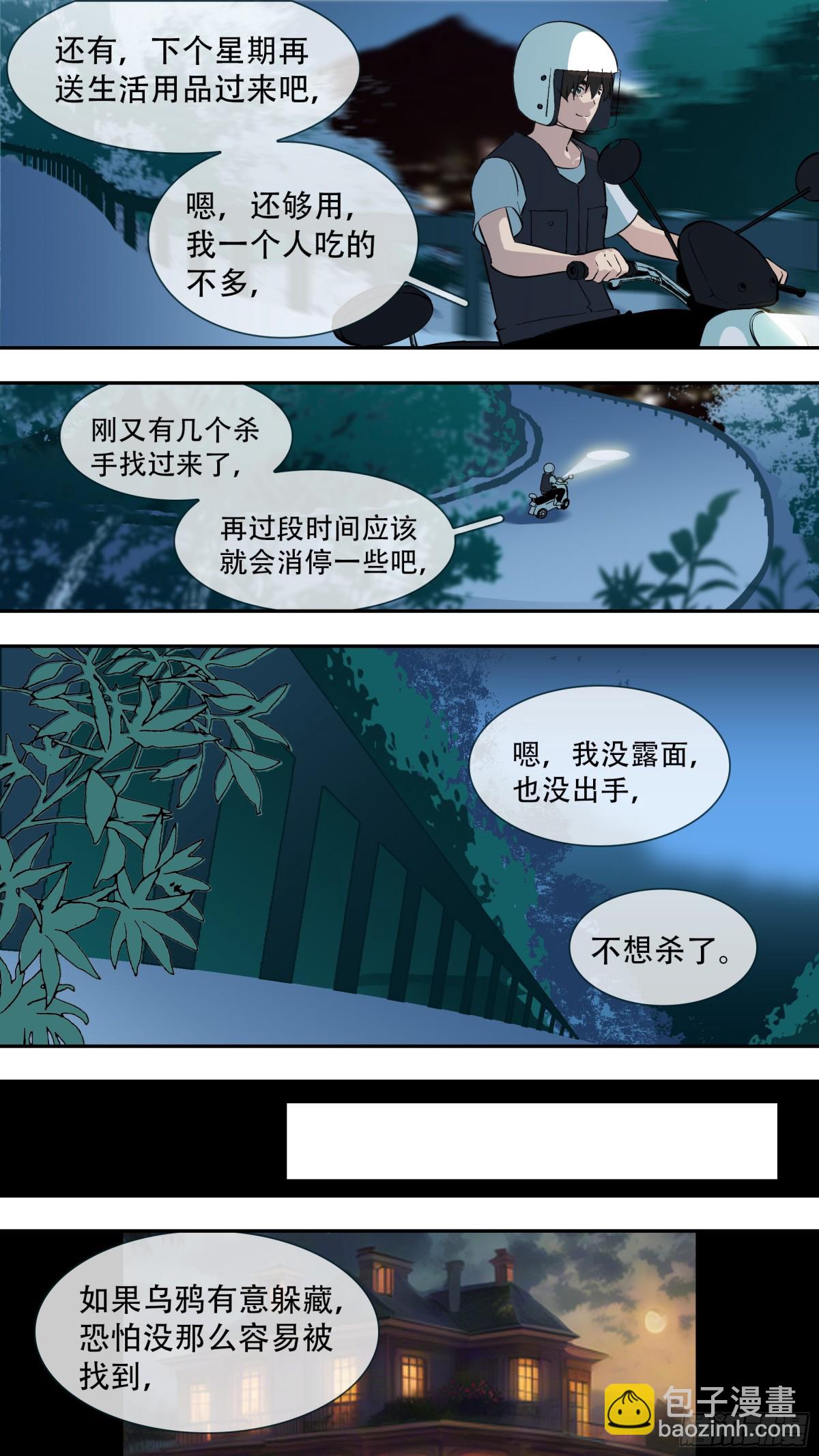 【乱世新生】002-第299话