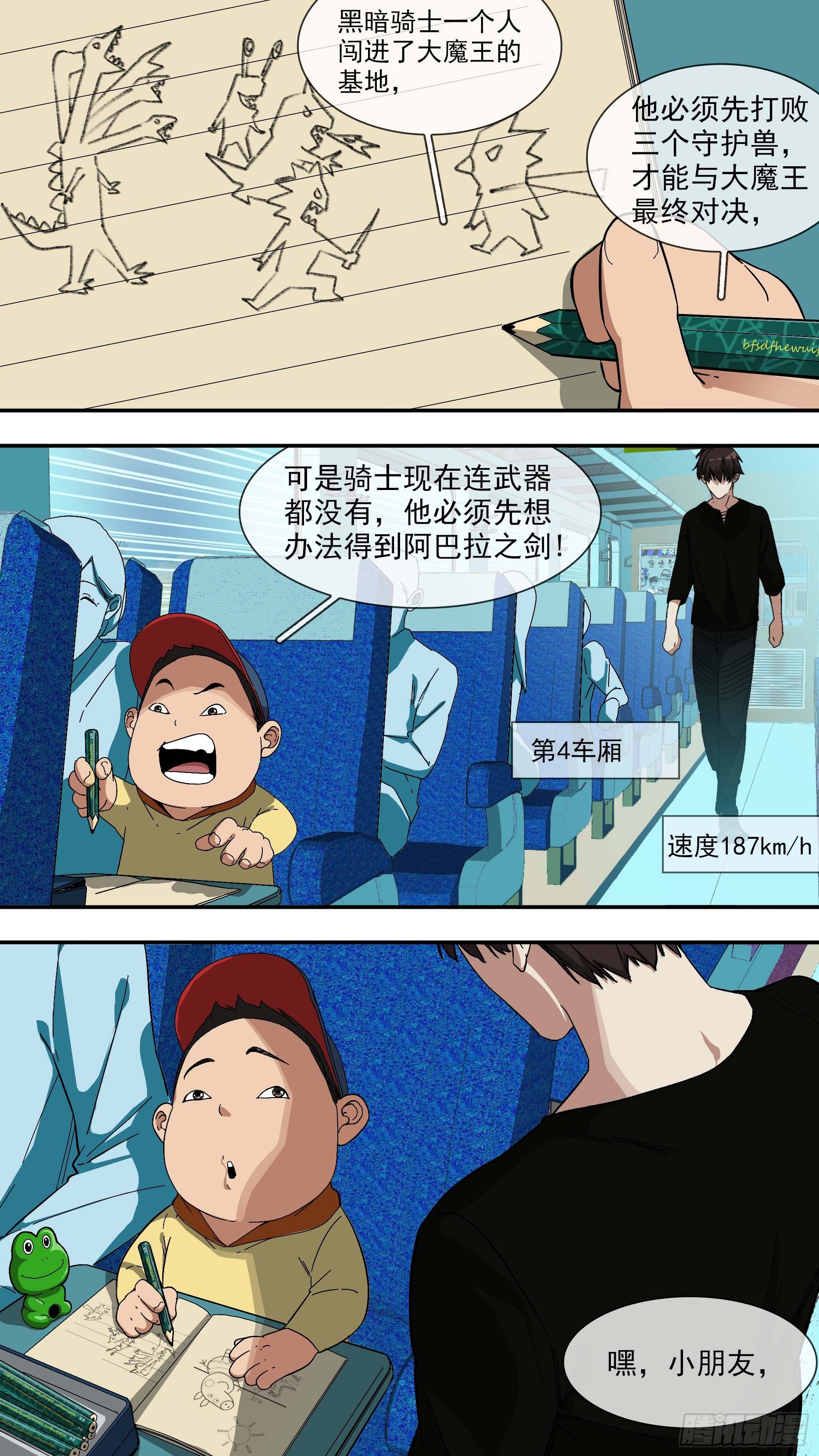 【青】024&mdash;动不了-第31话