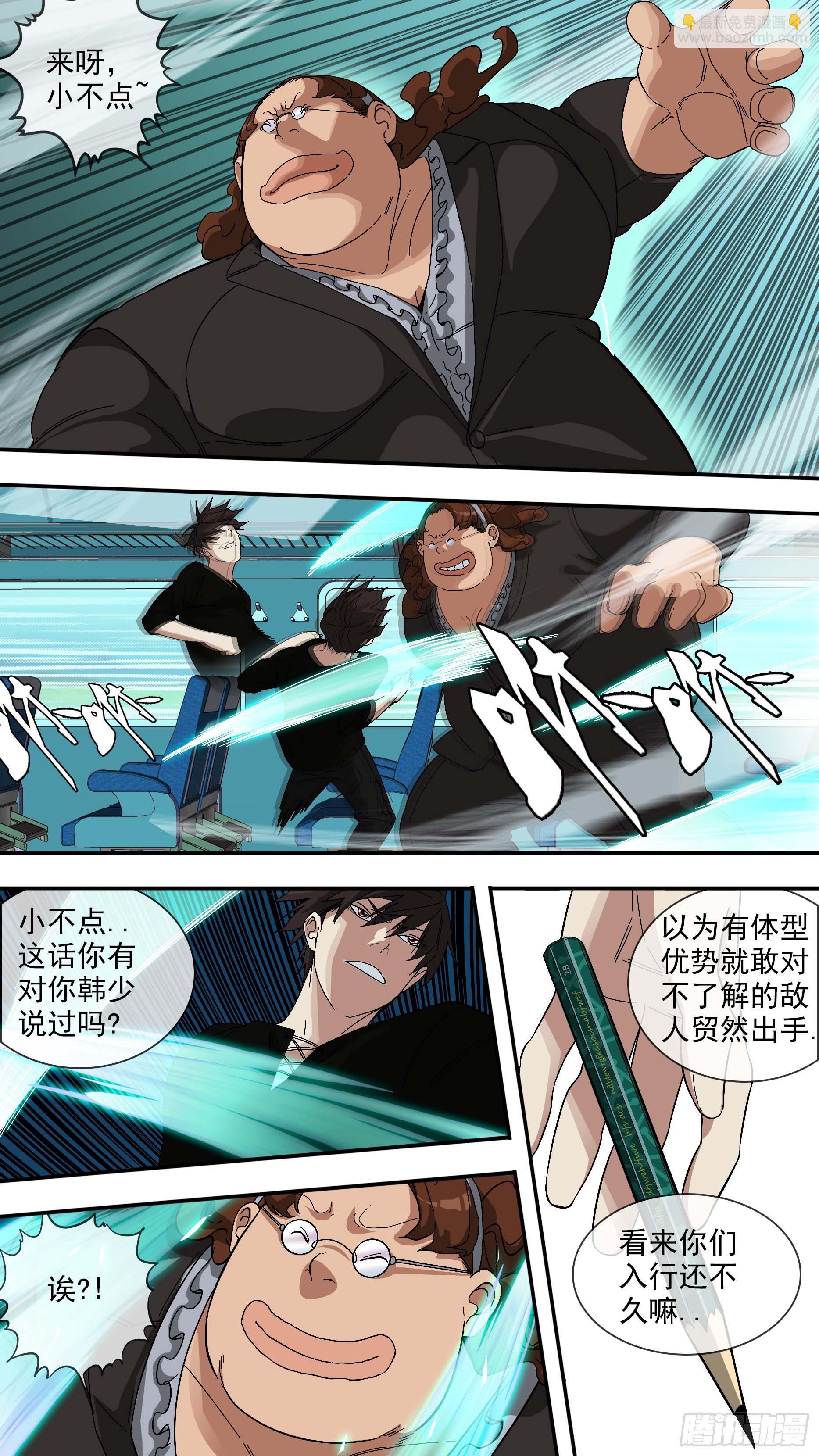 【青】024&mdash;动不了-第31话