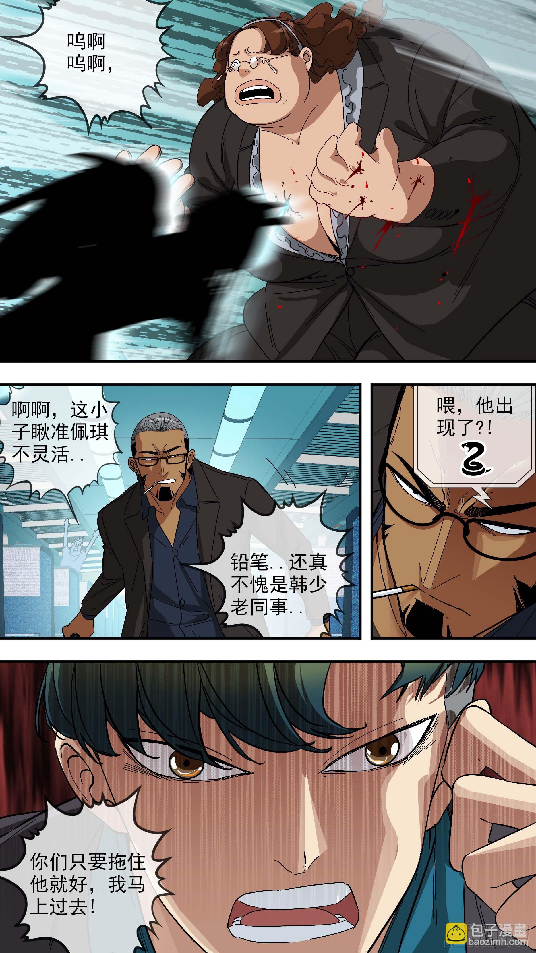 【青】024&mdash;动不了-第31话