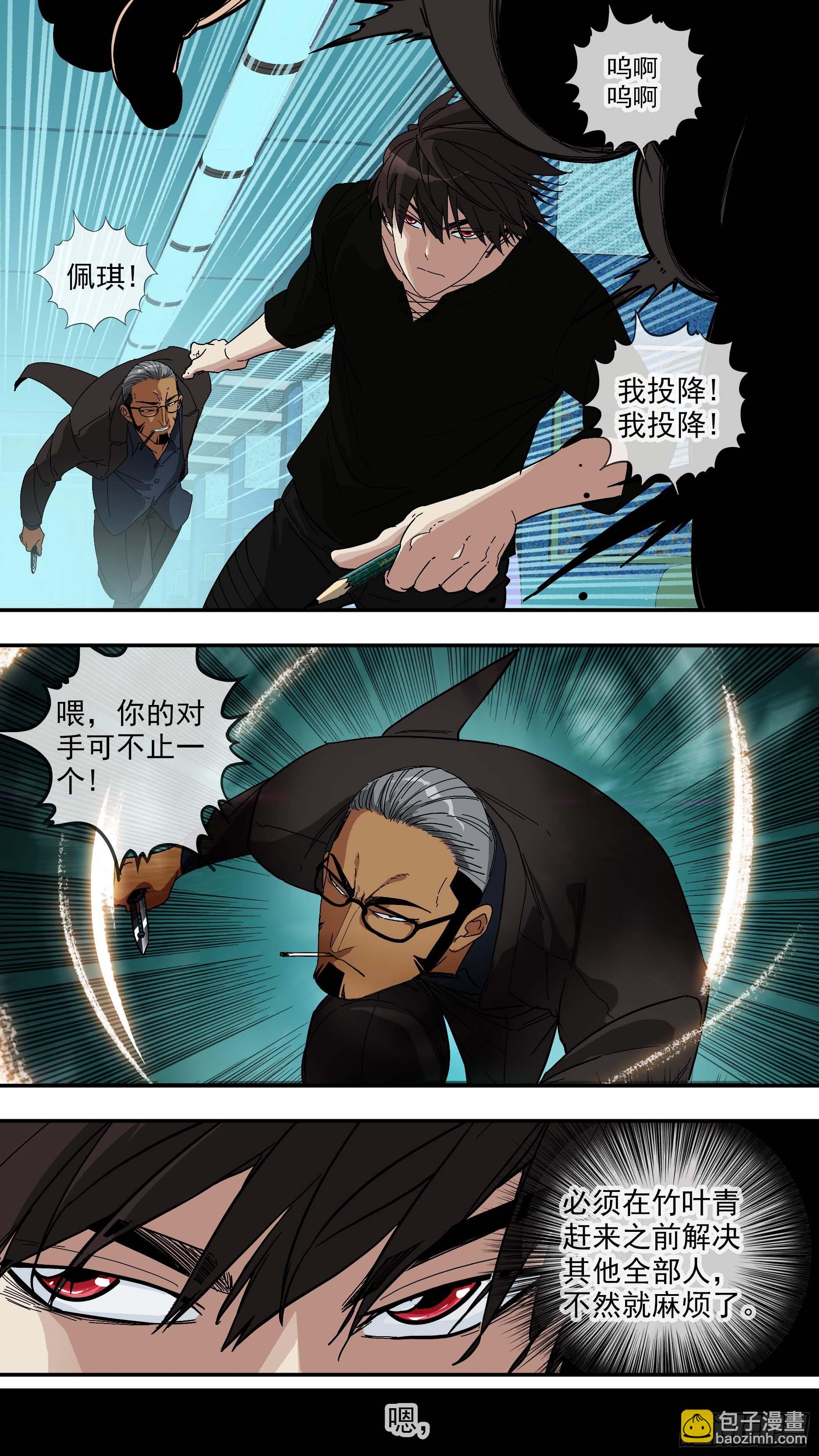【青】024&mdash;动不了-第31话