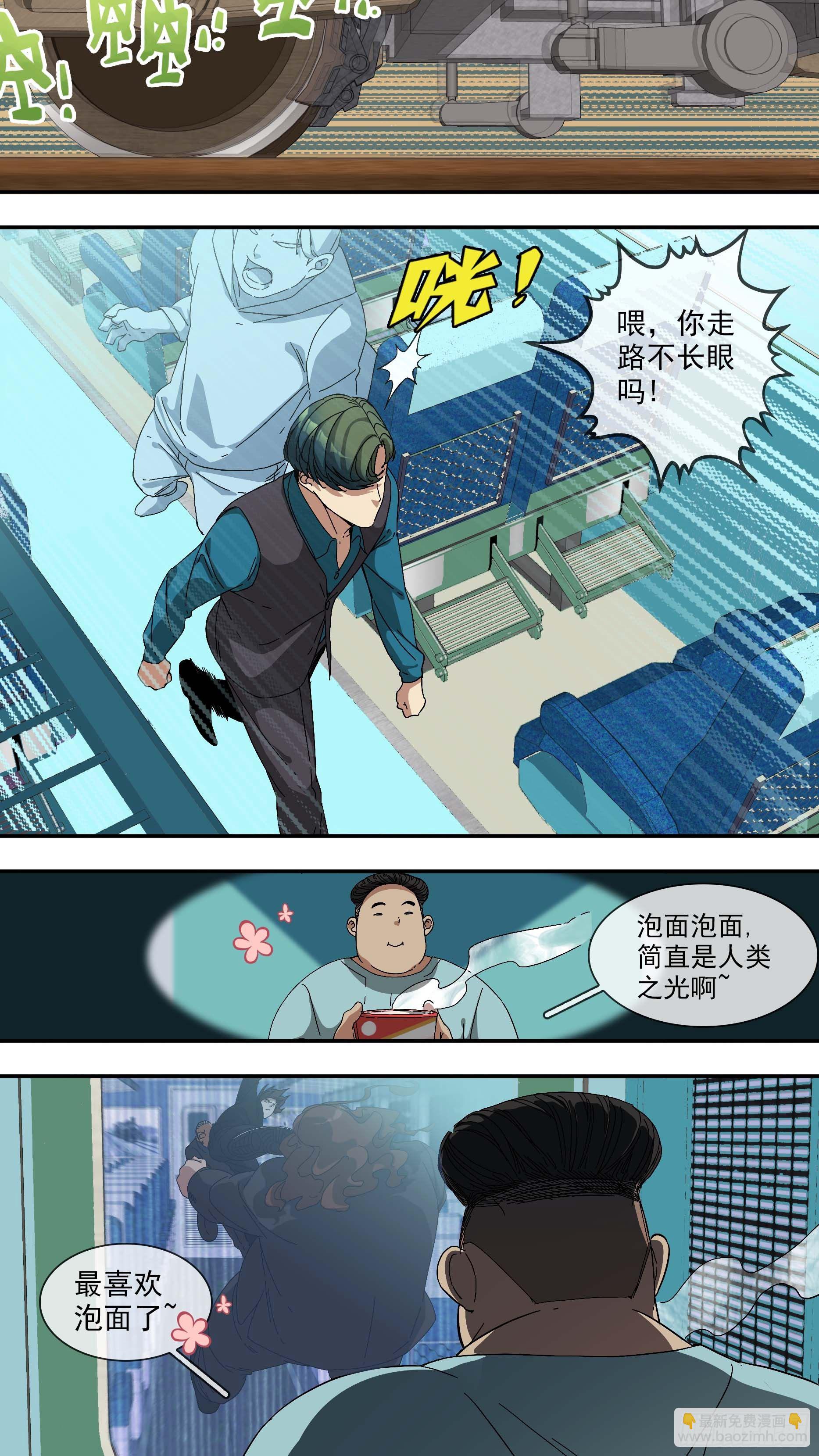 【青】024&mdash;动不了-第31话