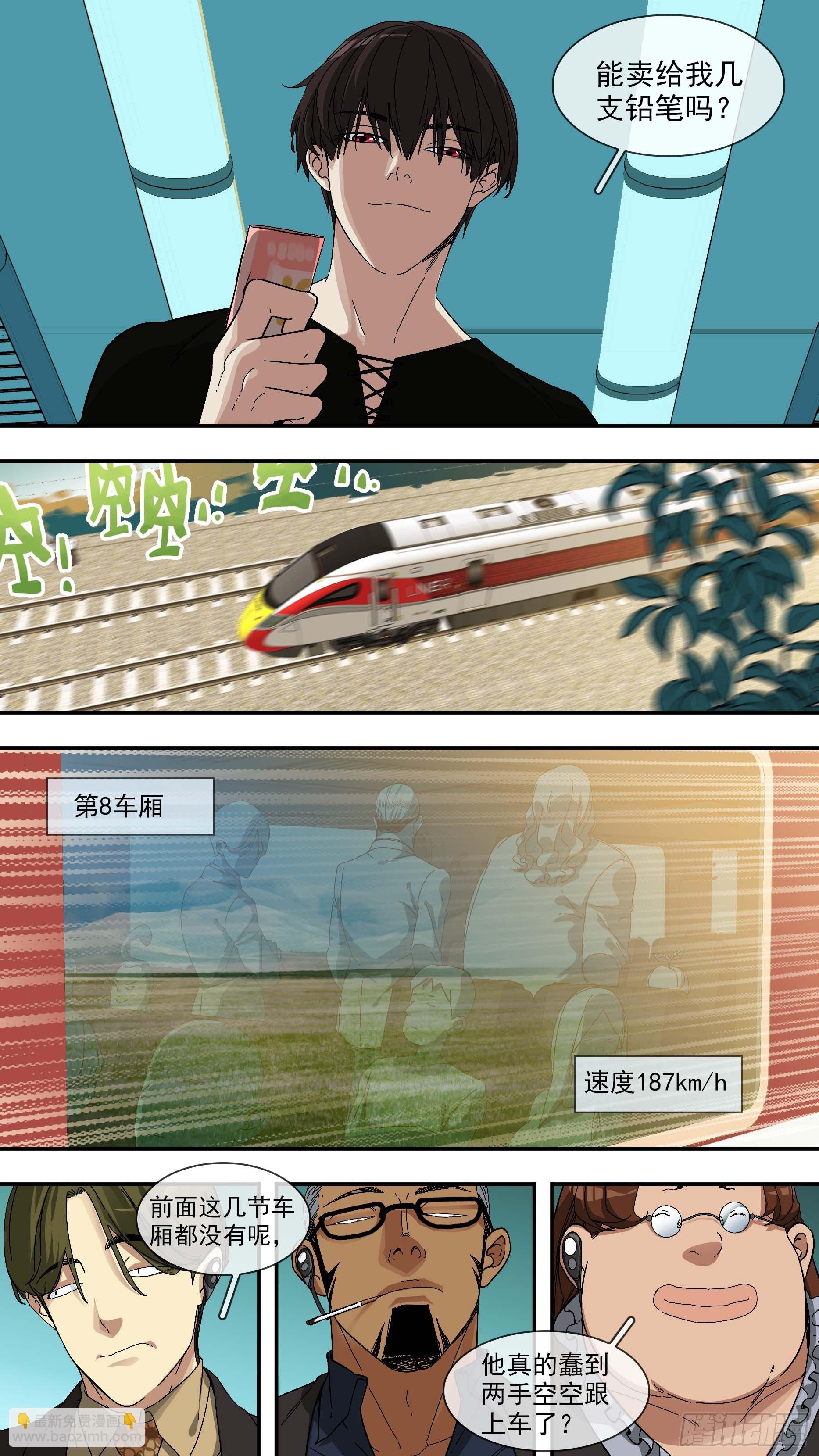 【青】024&mdash;动不了-第31话