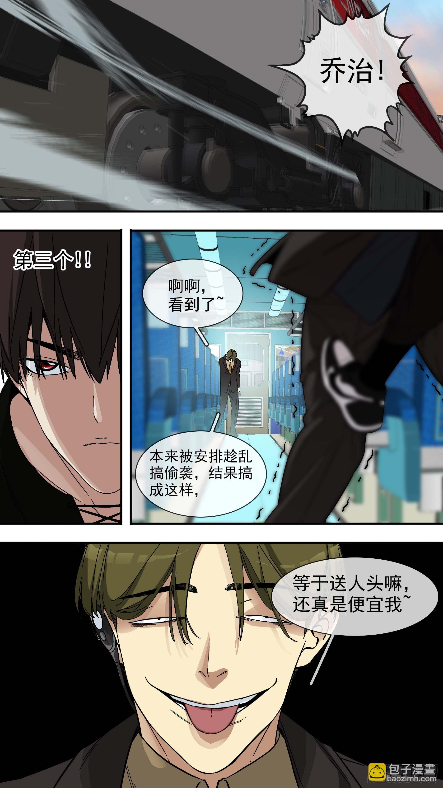 【青】024&mdash;动不了-第31话