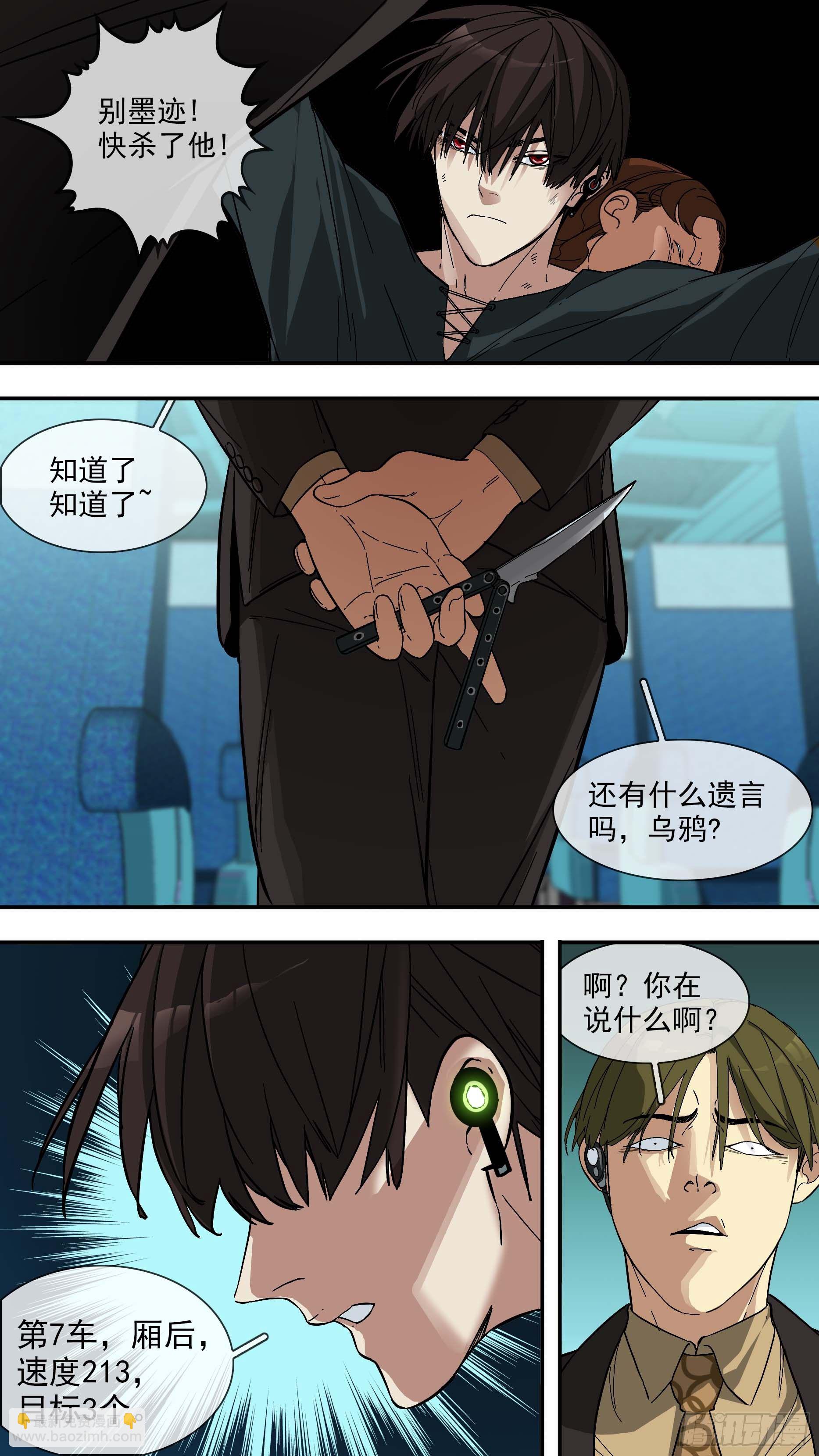 【青】024&mdash;动不了-第31话