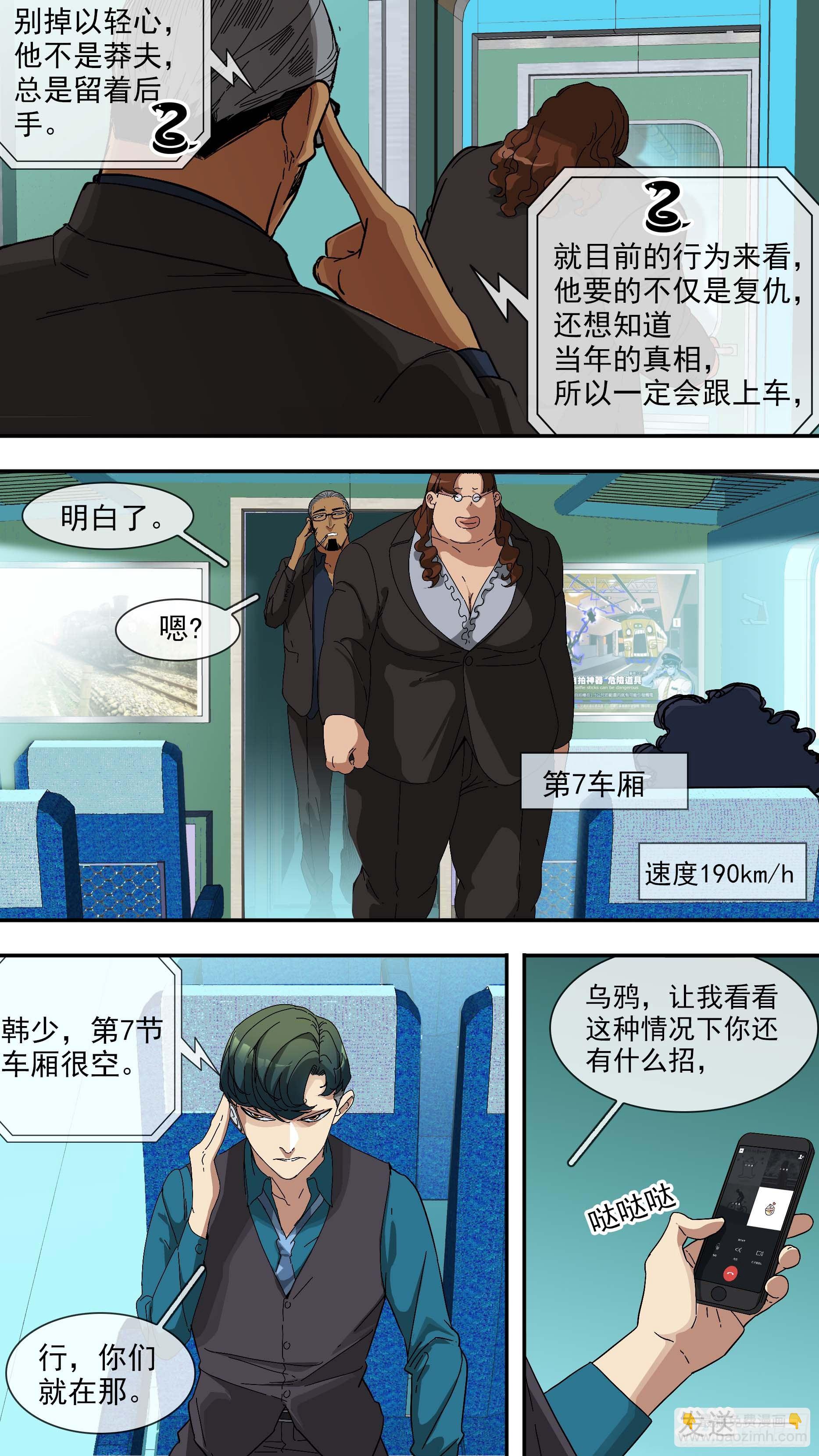【青】024&mdash;动不了-第31话