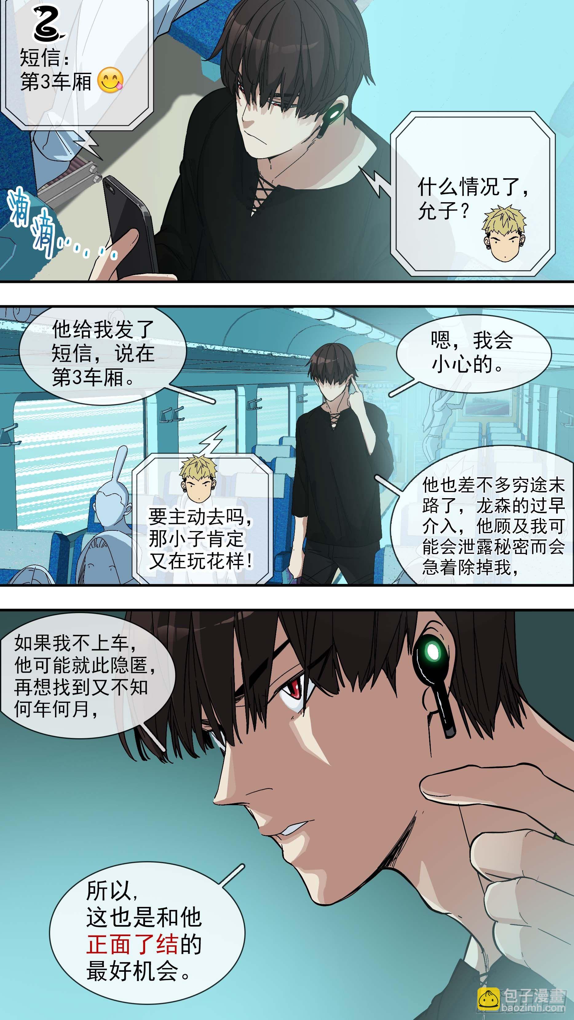 【青】024&mdash;动不了-第31话