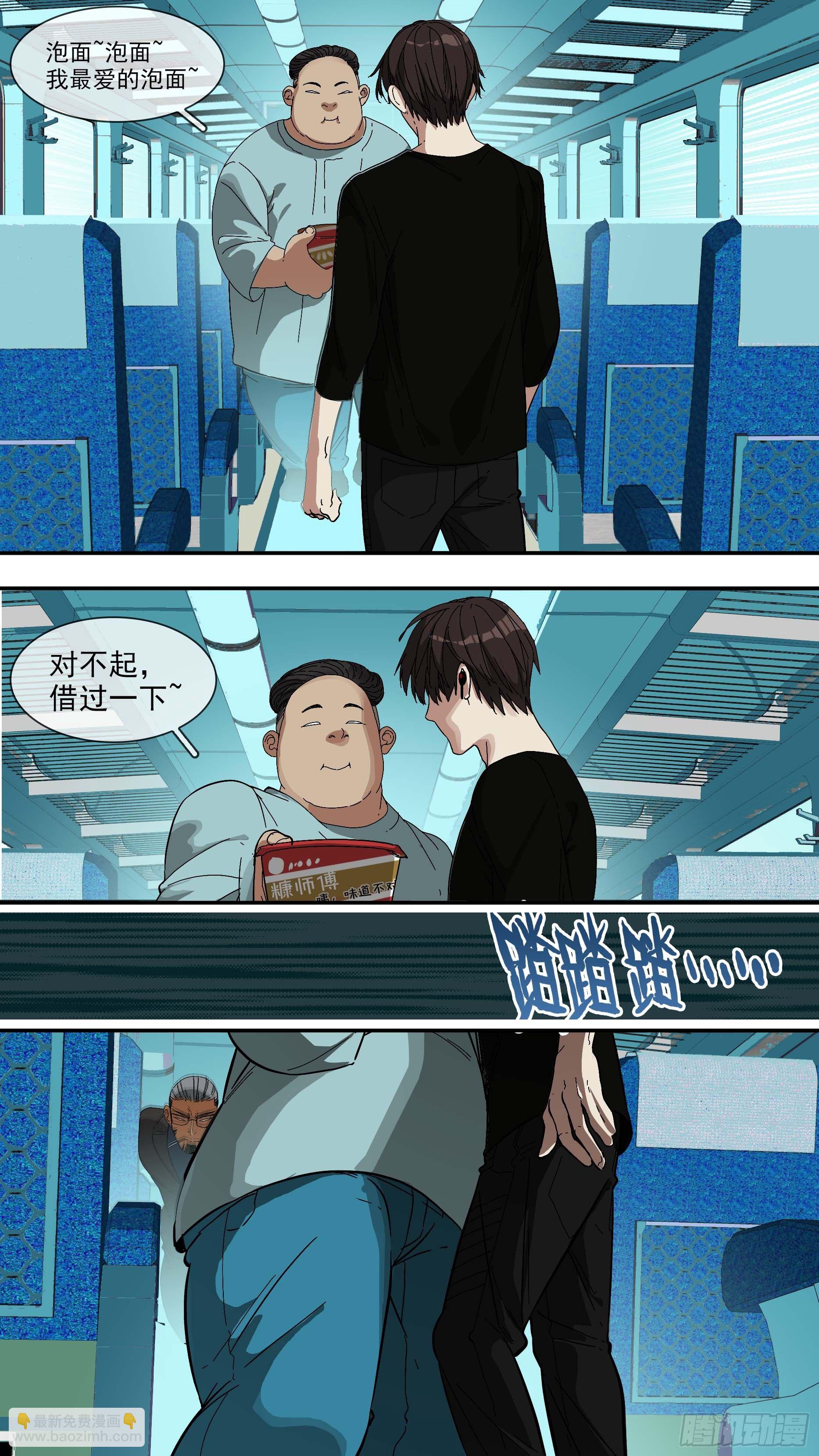 【青】024&mdash;动不了-第31话