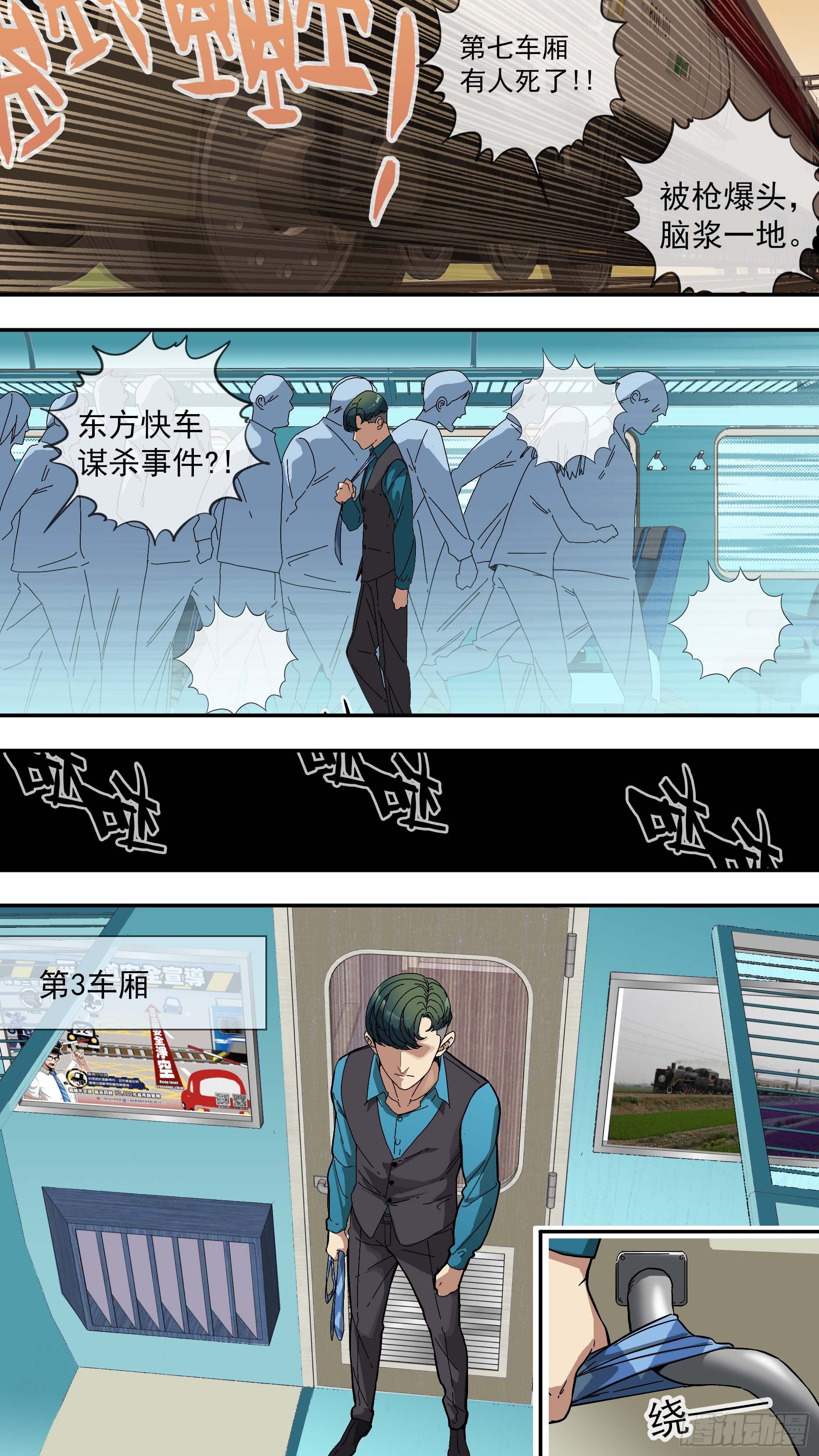 【青】26&mdash;决战-第33话