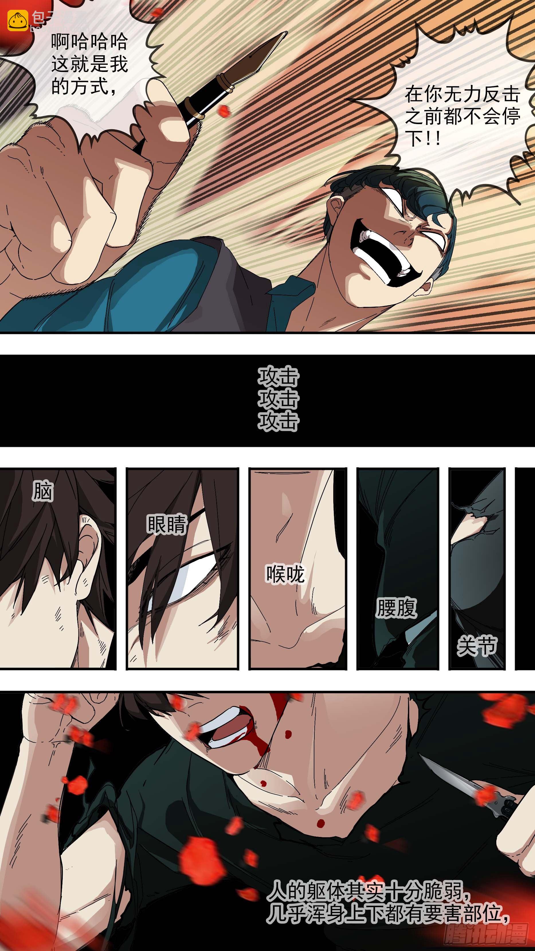 【青】28&mdash;决战3-第35话