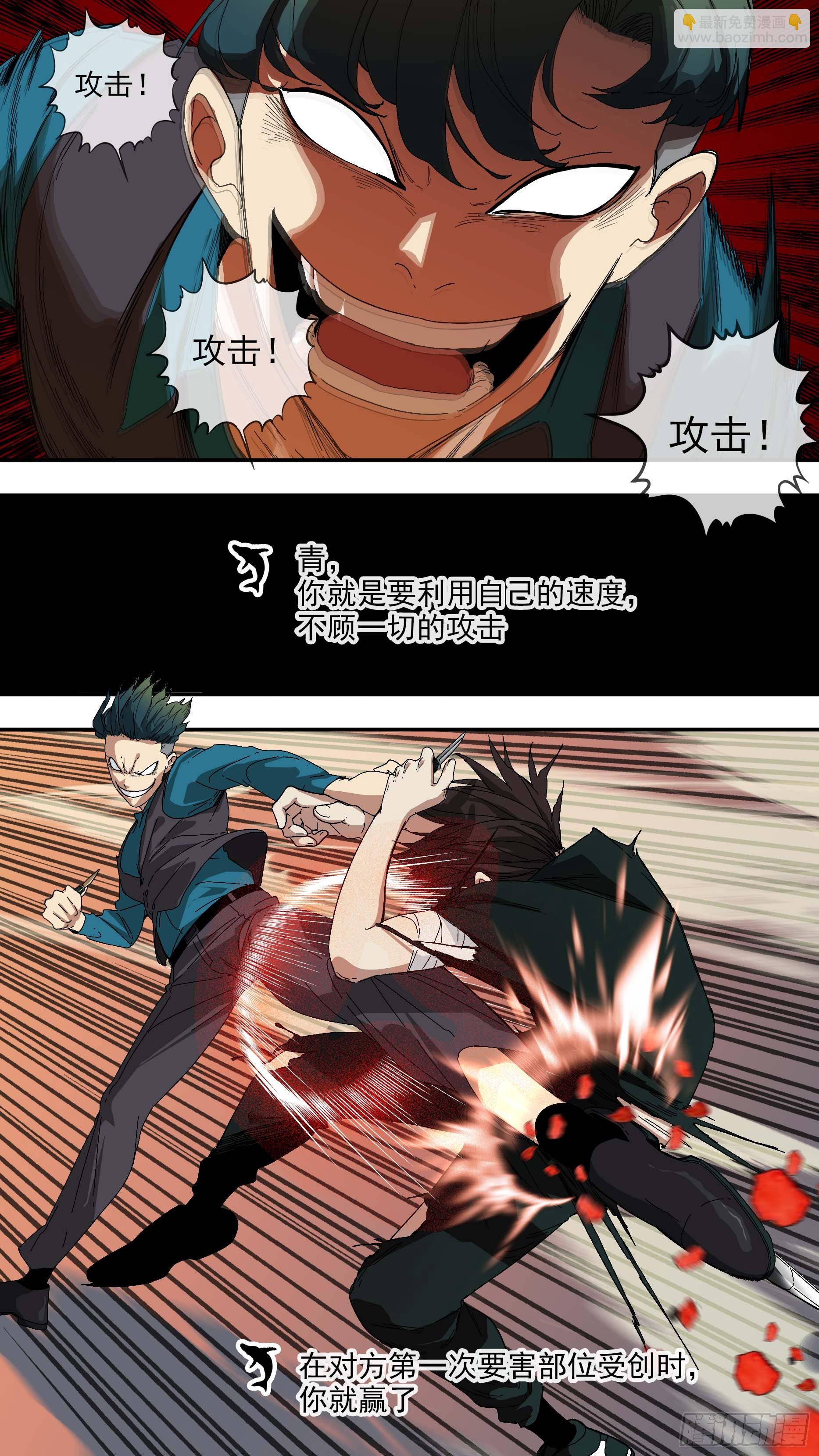 【青】28&mdash;决战3-第35话