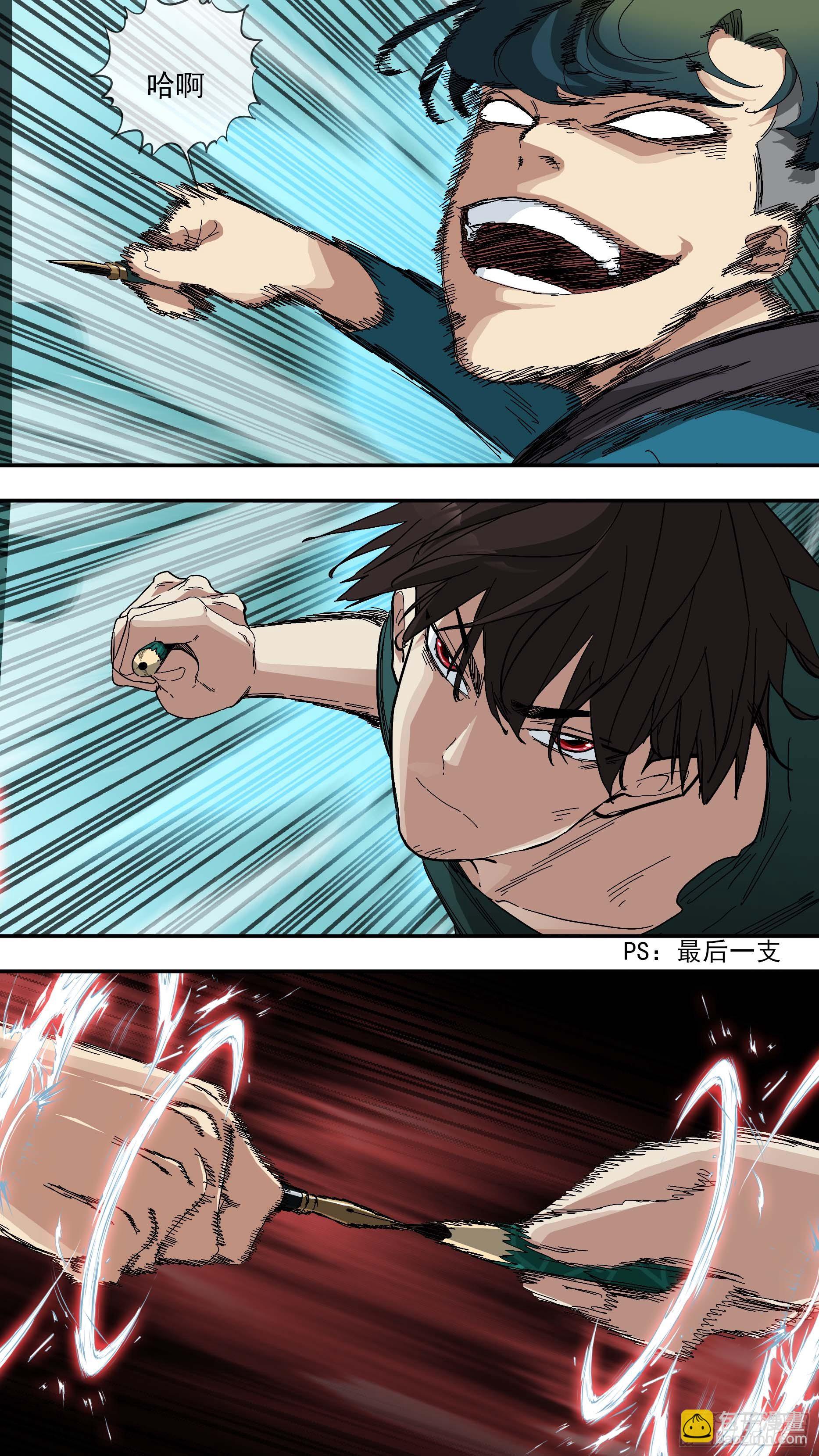 【青】28&mdash;决战3-第35话