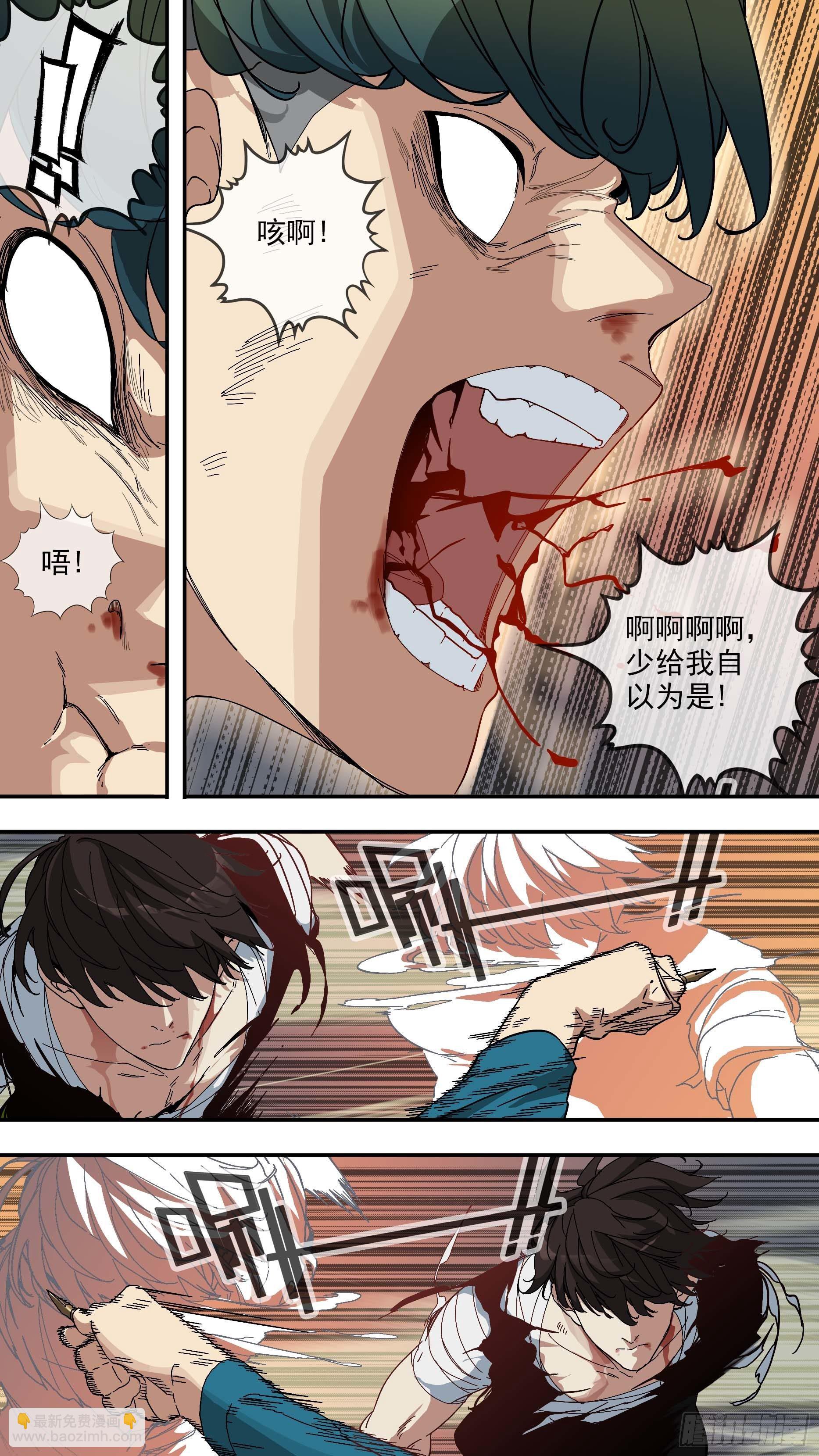 【青】30&mdash;我不会输-第37话