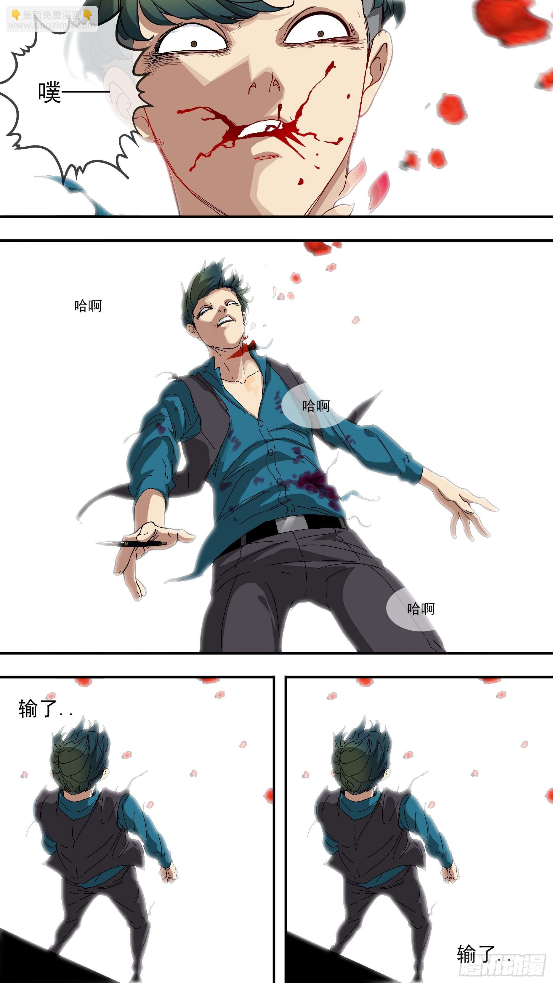 【青】30&mdash;我不会输-第37话