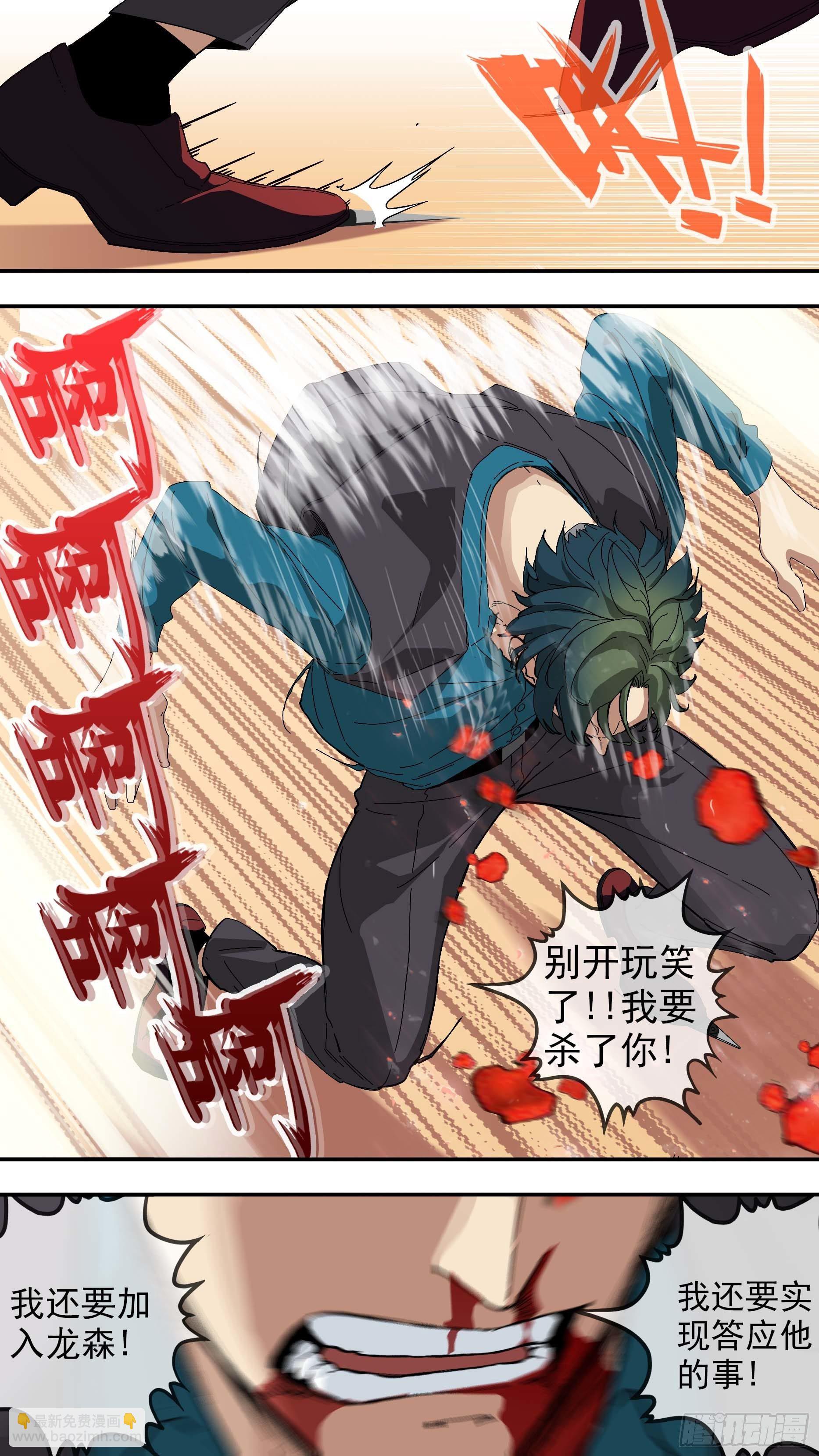 【青】30&mdash;我不会输-第37话