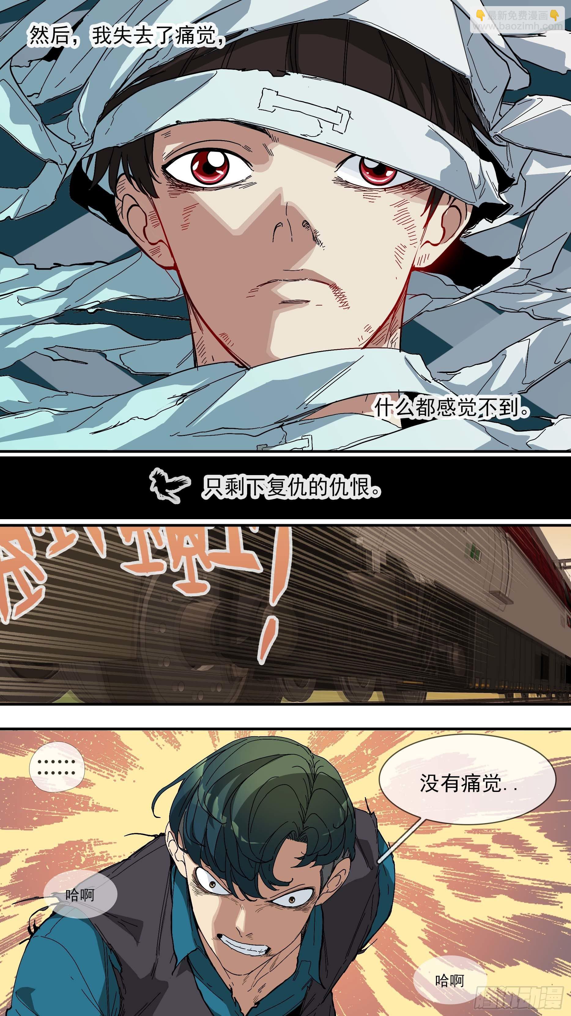 【青】30&mdash;我不会输-第37话
