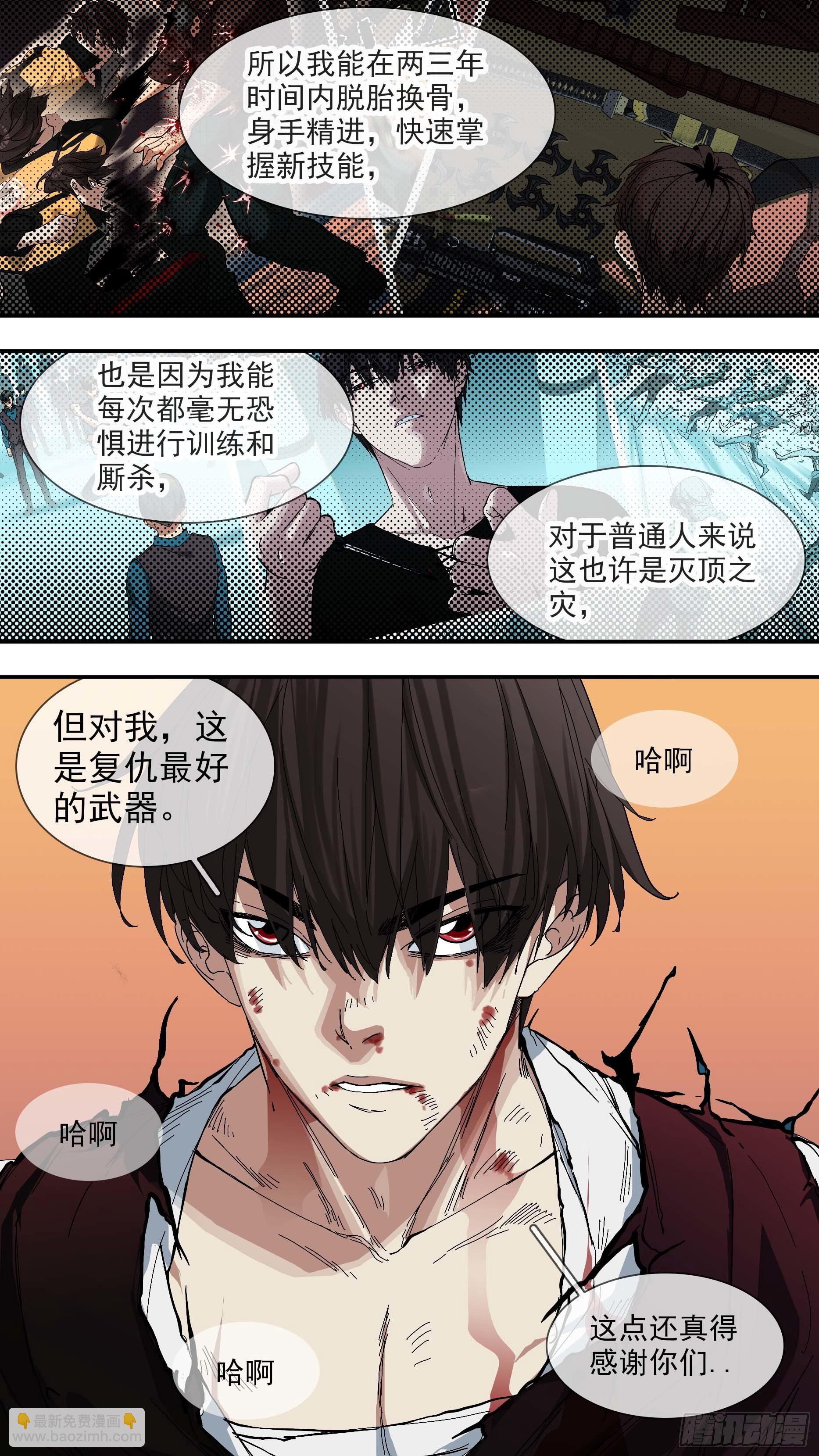 【青】30&mdash;我不会输-第37话
