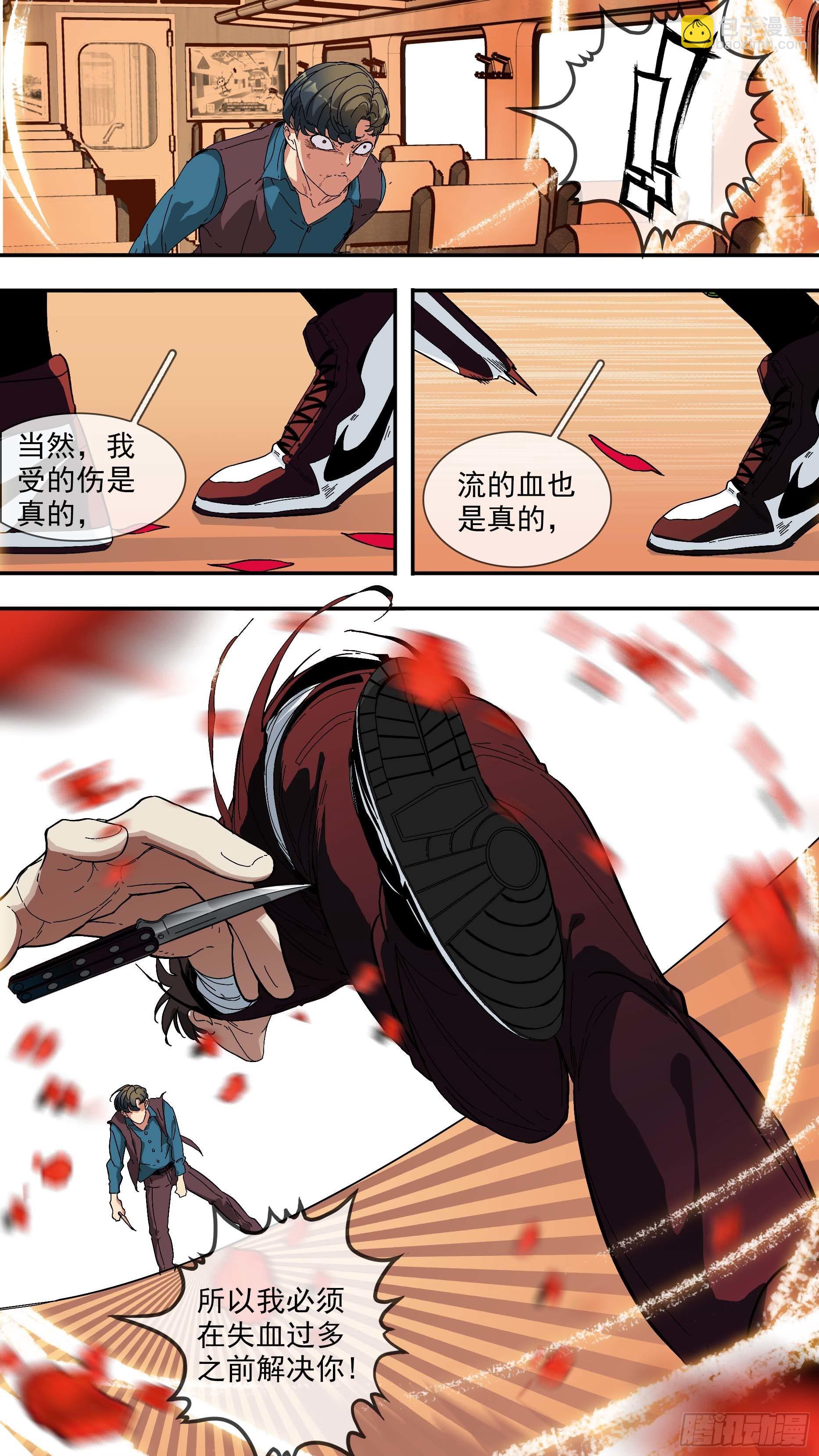 【青】30&mdash;我不会输-第37话