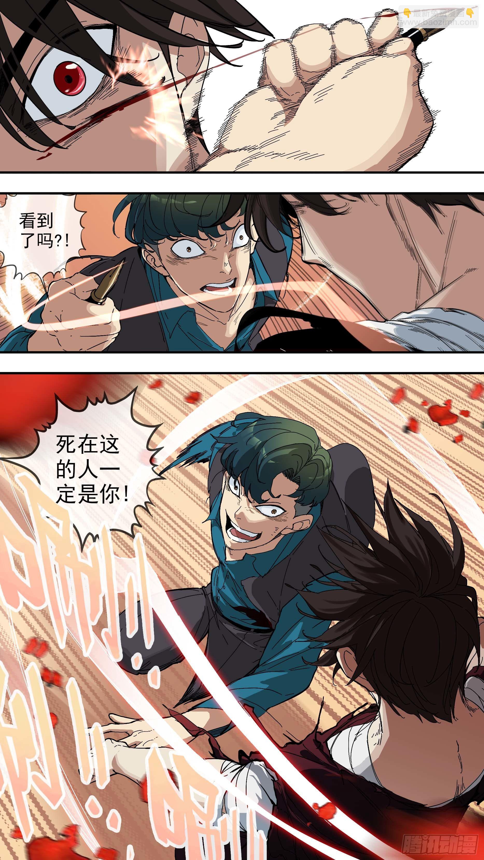 【青】30&mdash;我不会输-第37话