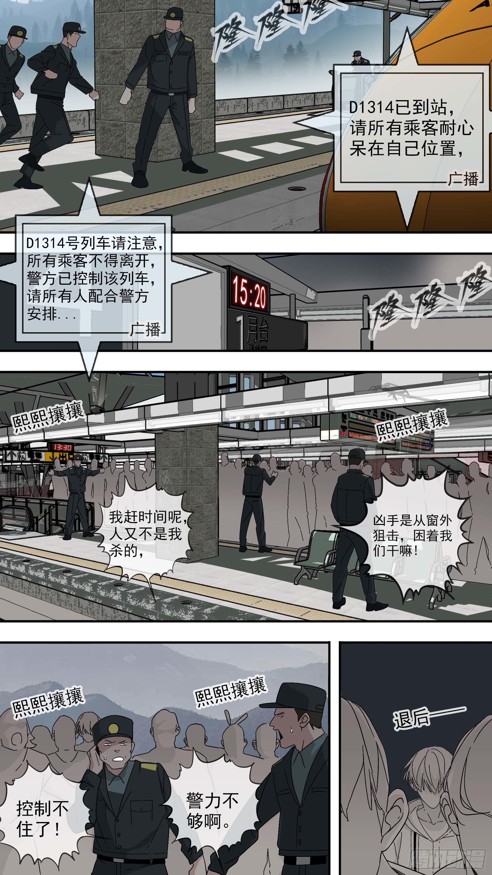 【青】32&mdash;告别-第39话