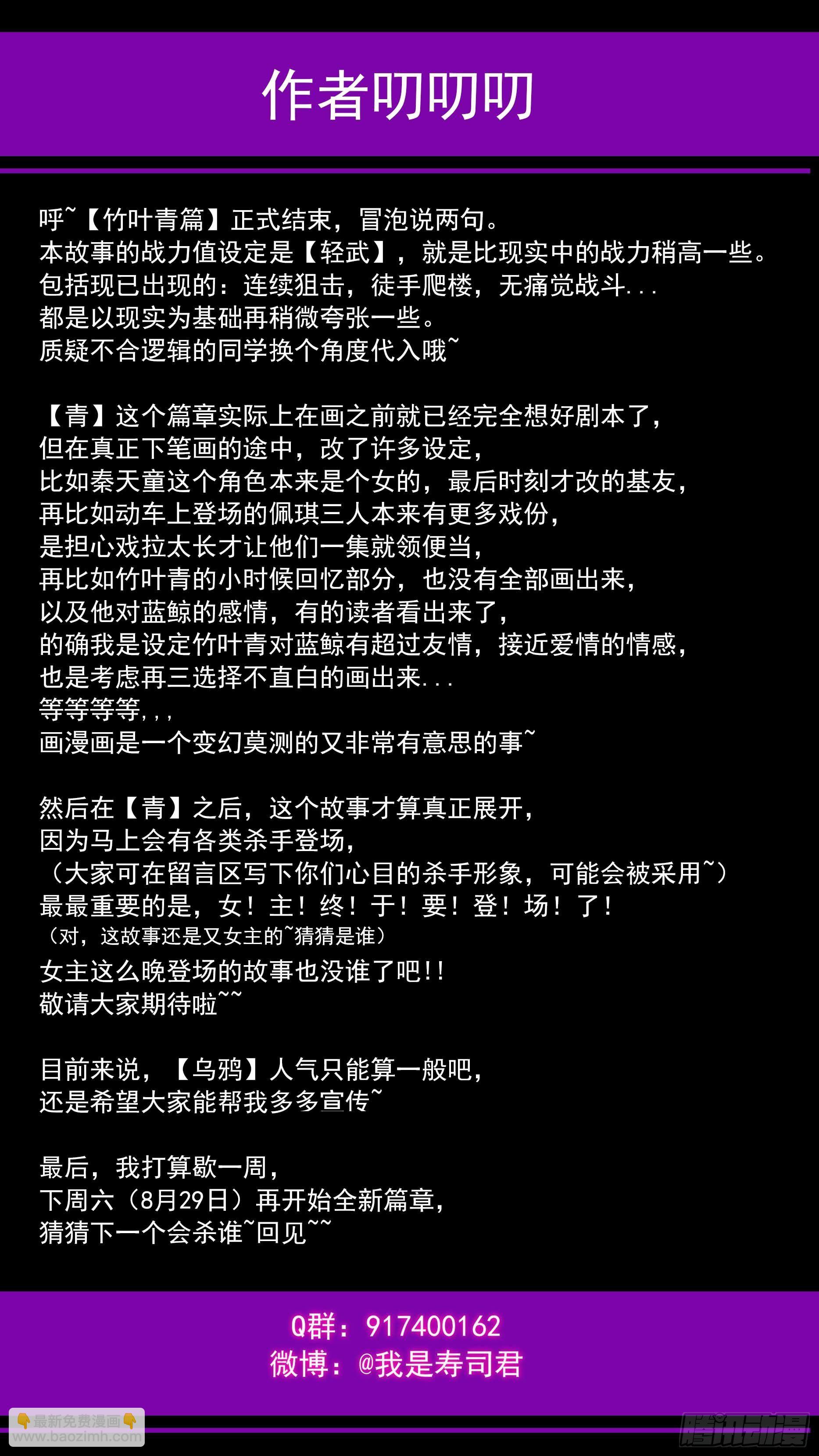 【青】32&mdash;告别-第39话