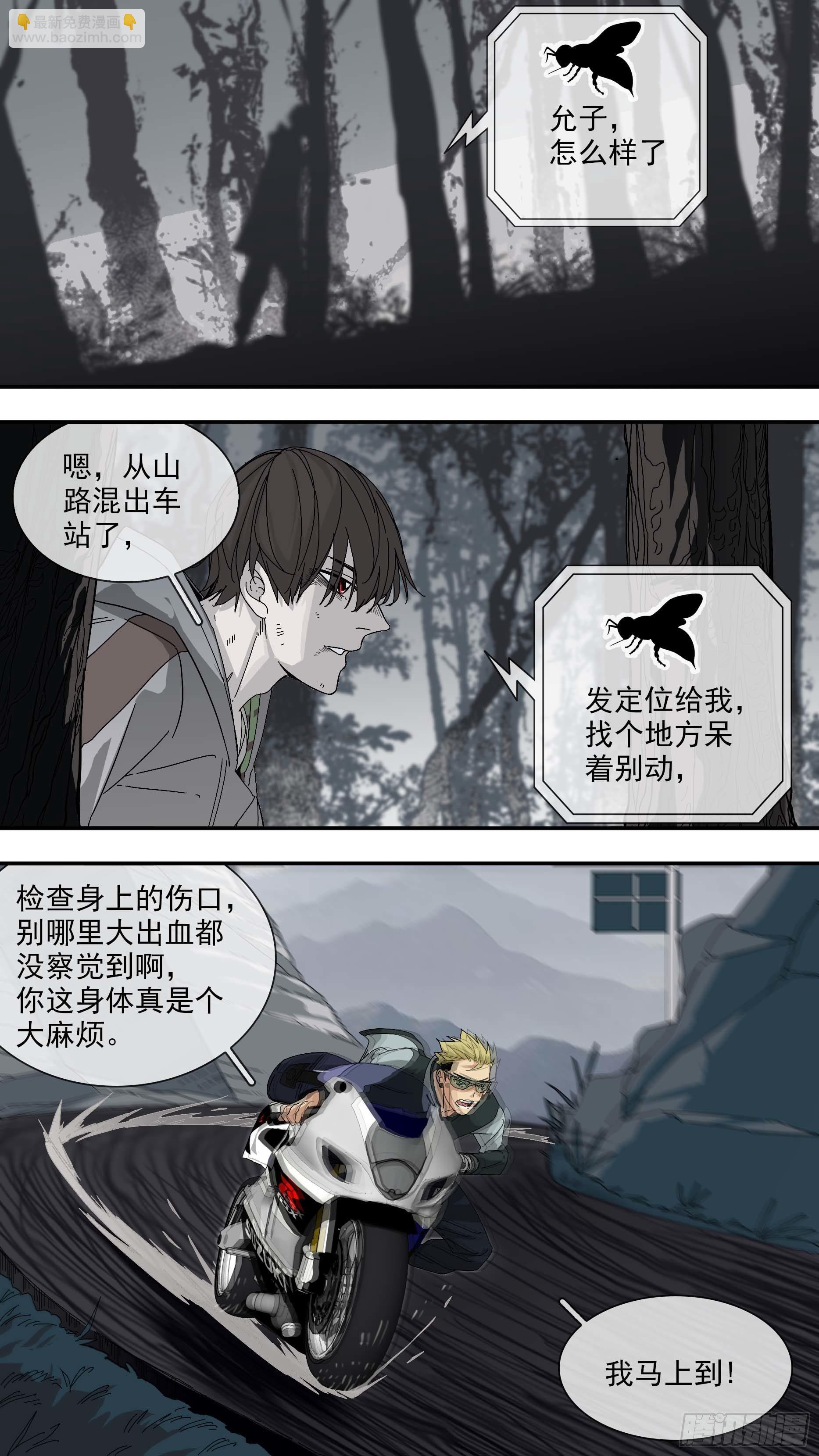 【青】32&mdash;告别-第39话