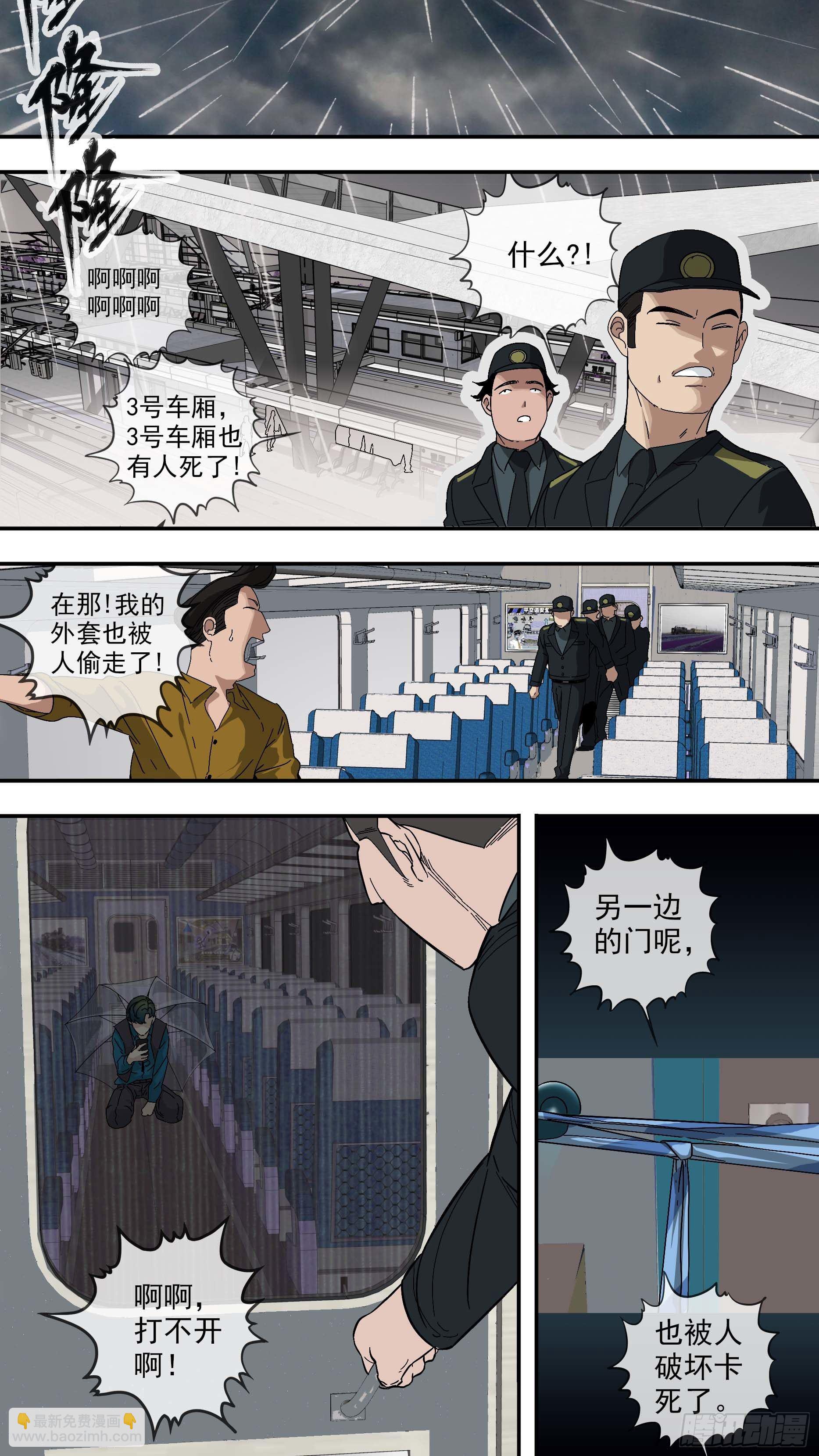 【青】32&mdash;告别-第39话