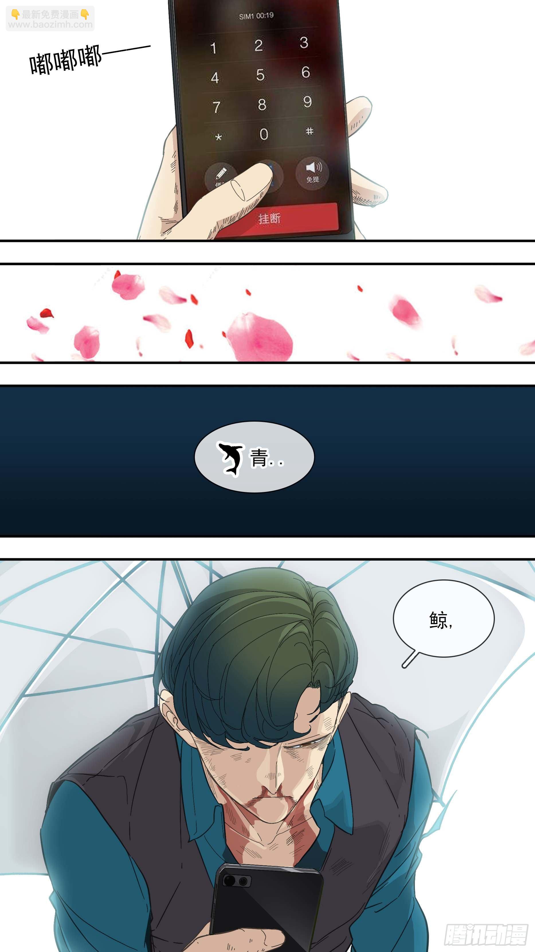 【青】32&mdash;告别-第39话