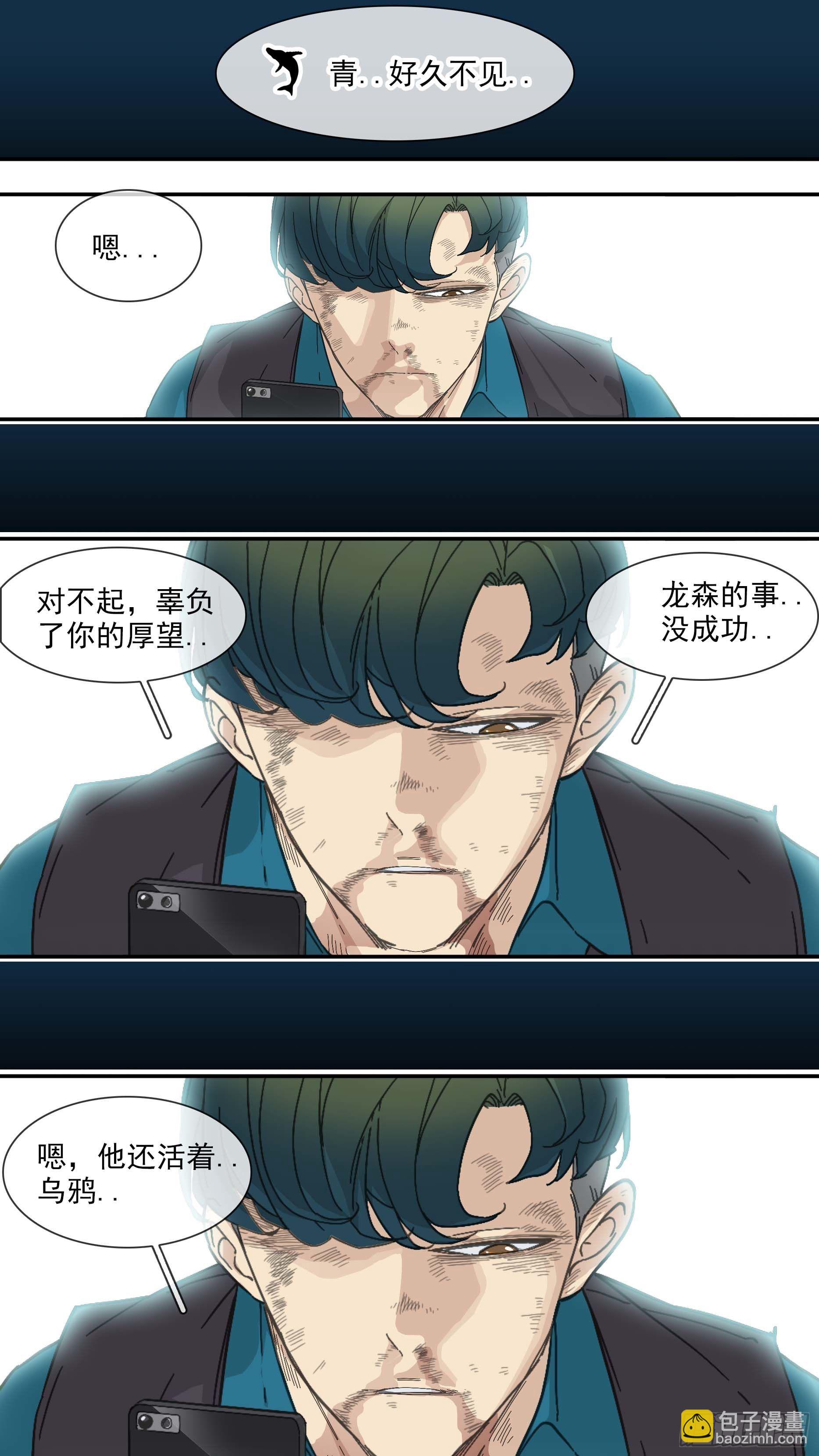 【青】32&mdash;告别-第39话