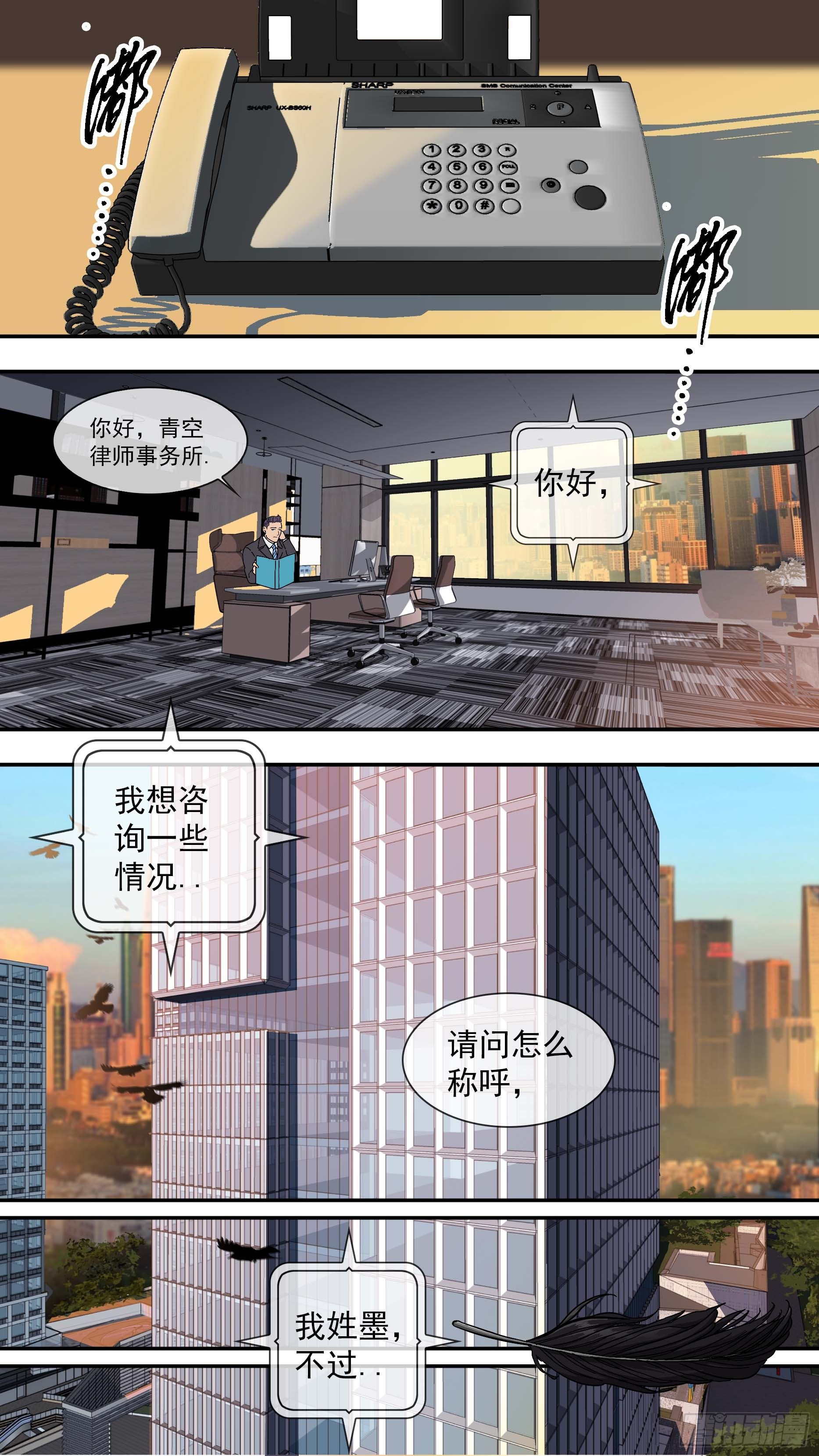 【青】01&mdash;挑衅-第5话