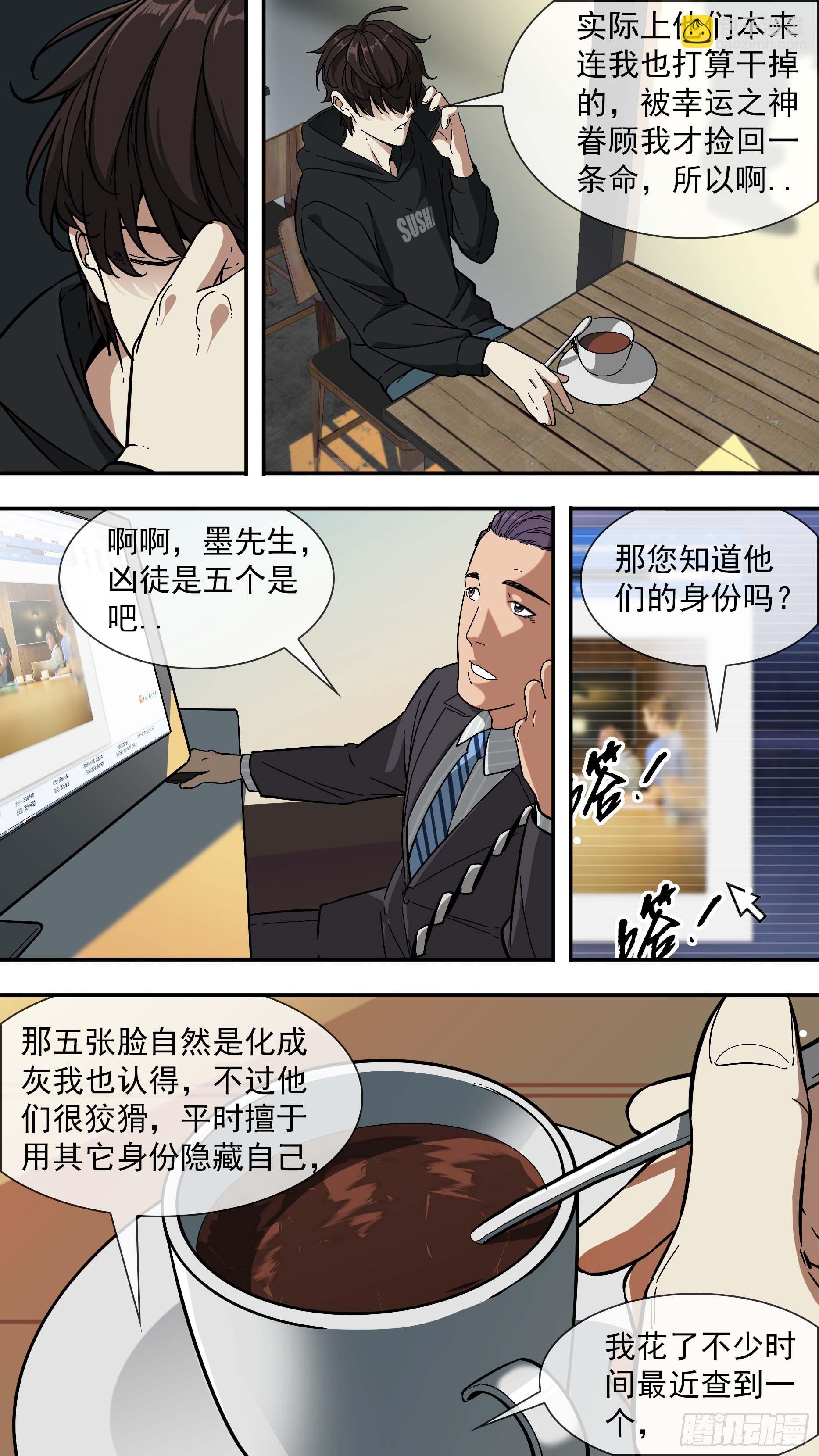 【青】01&mdash;挑衅-第5话