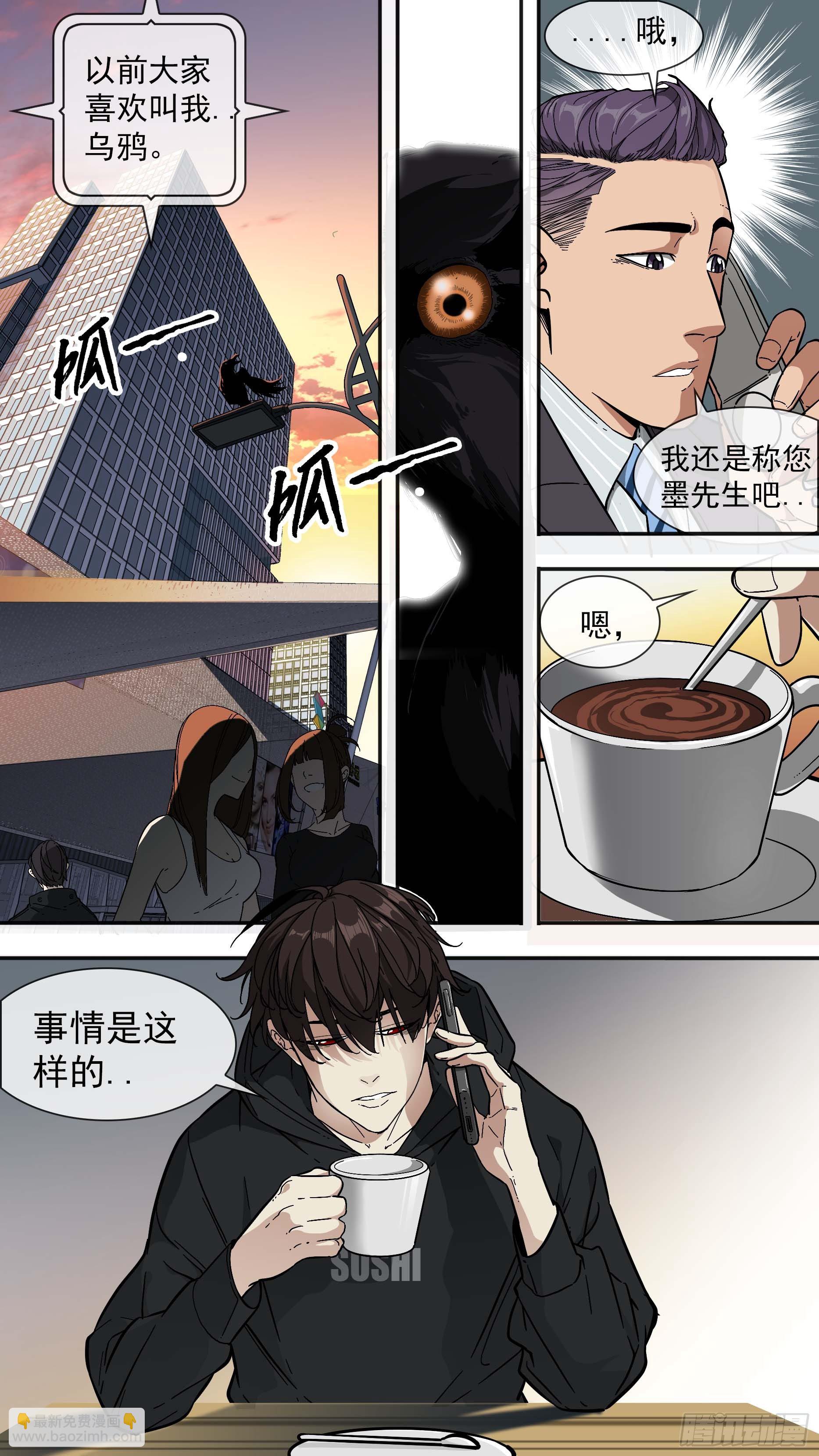 【青】01&mdash;挑衅-第5话
