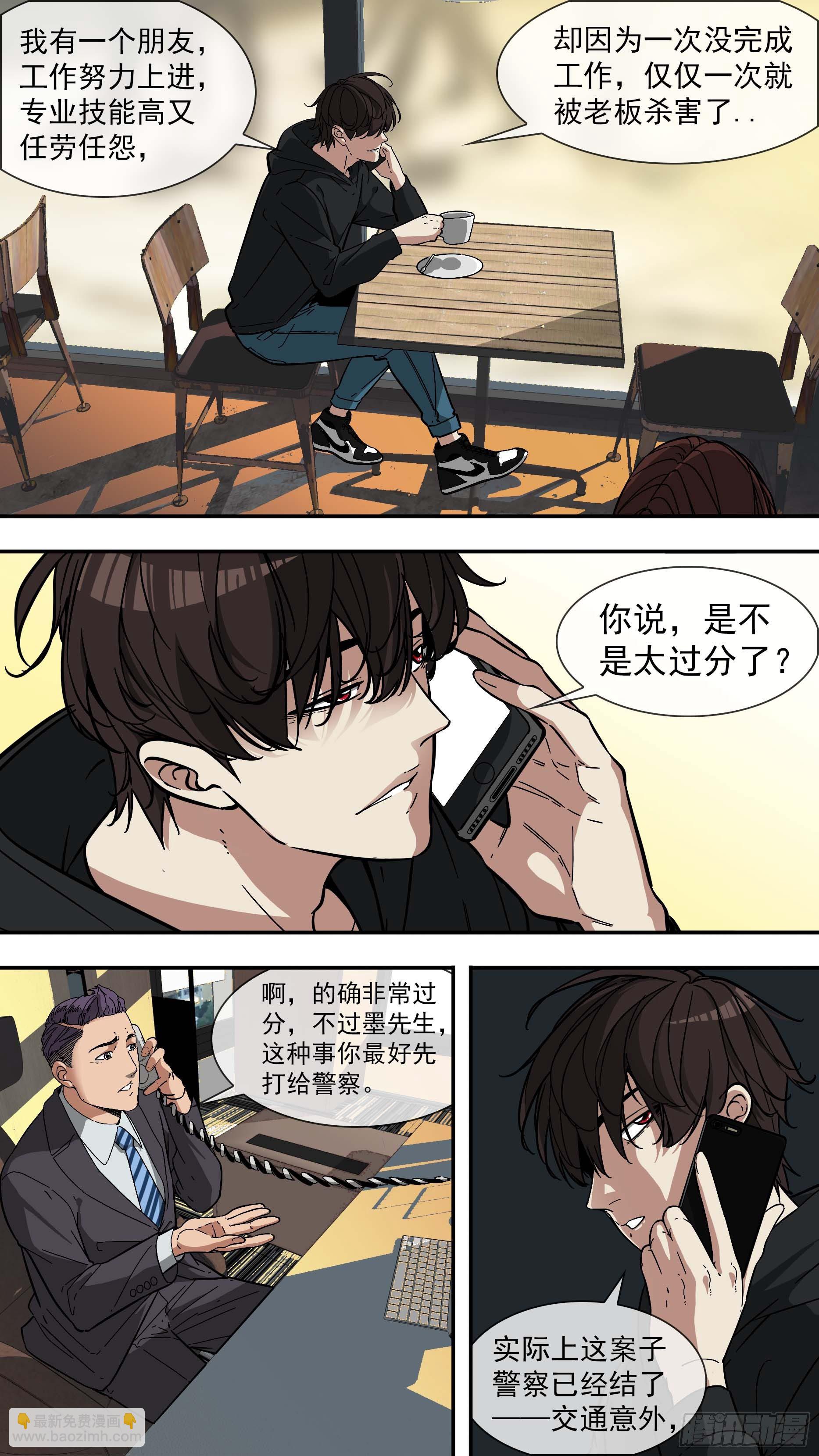 【青】01&mdash;挑衅-第5话