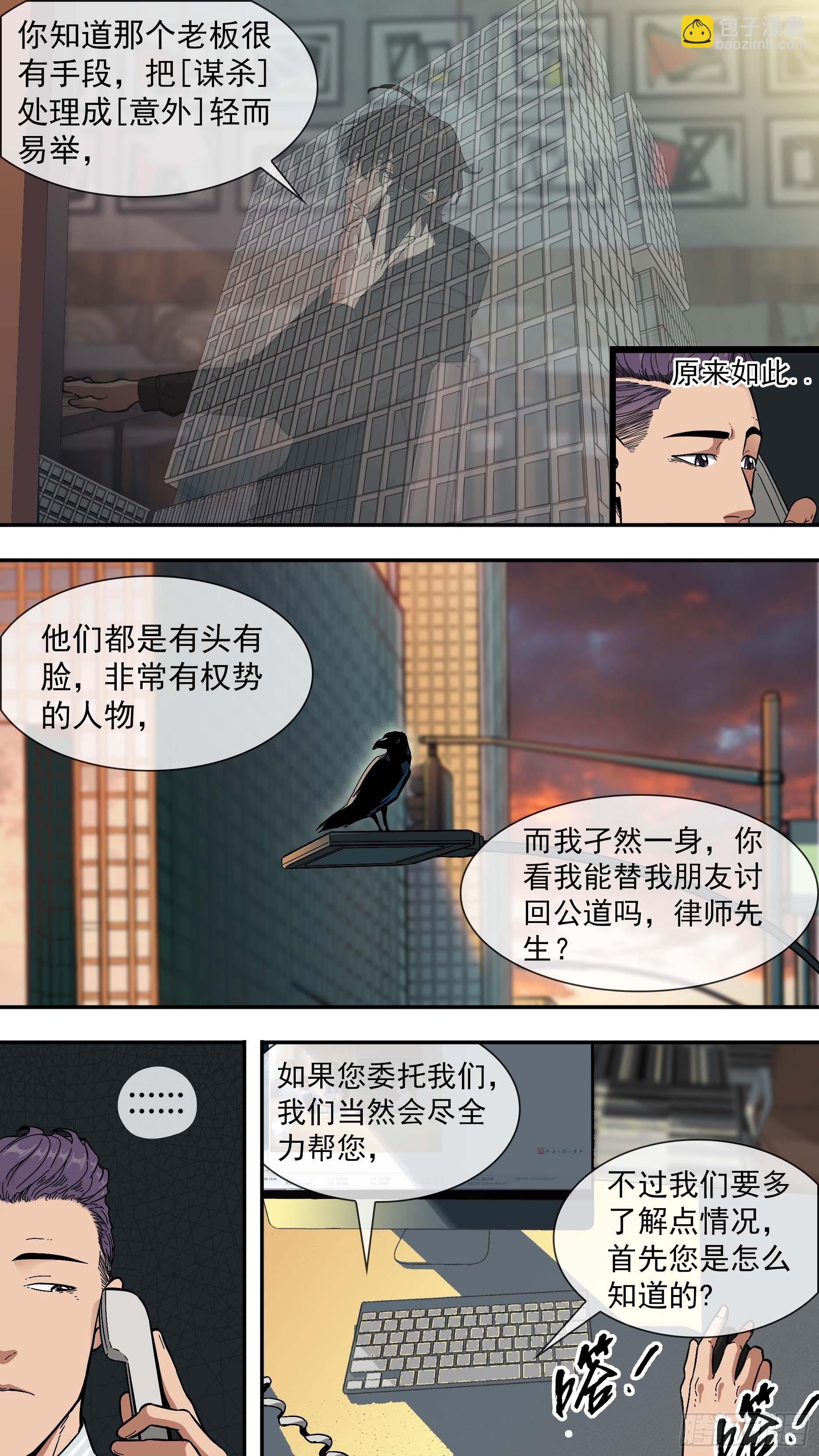【青】01&mdash;挑衅-第5话