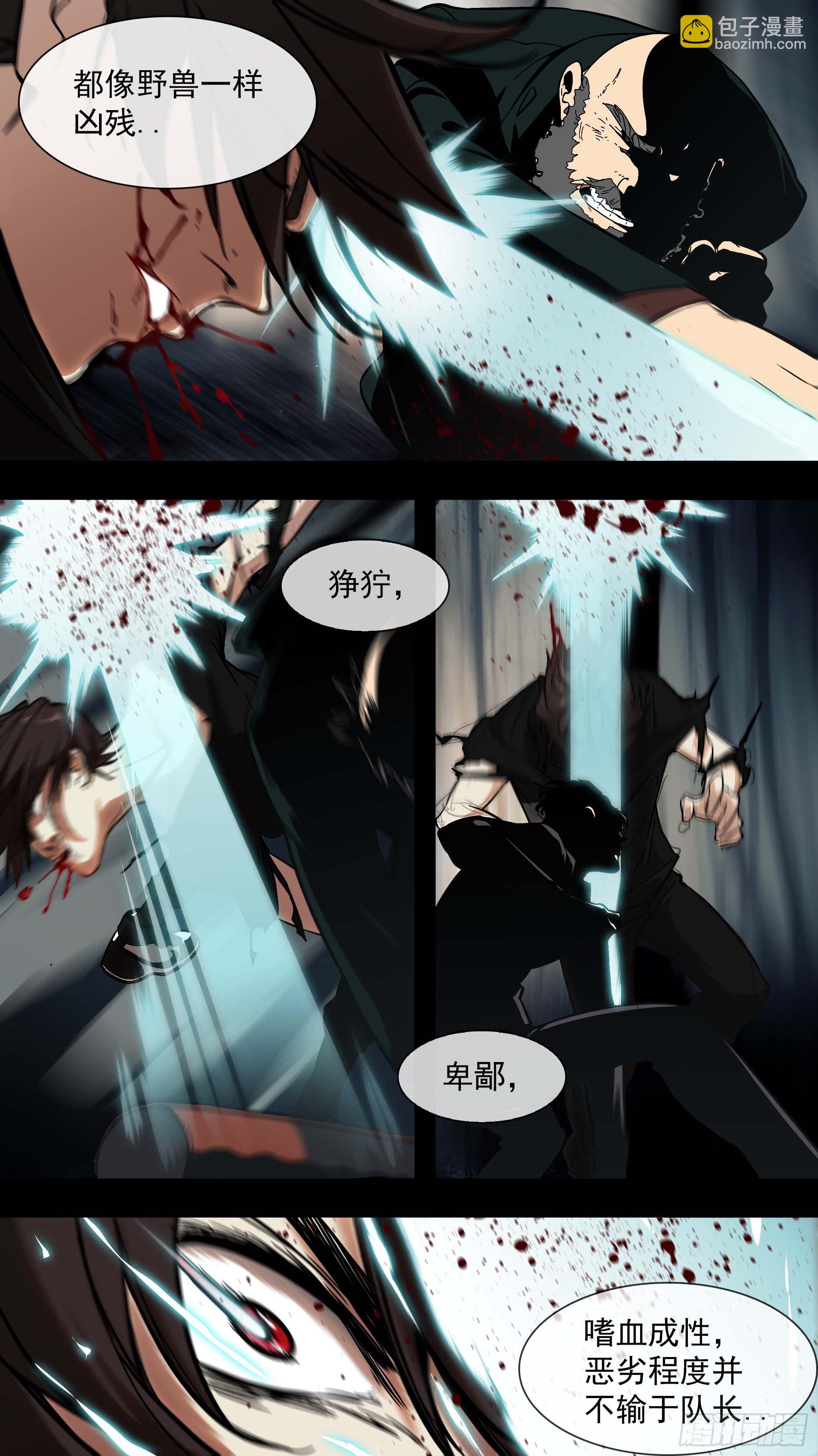 【青】01&mdash;挑衅-第5话