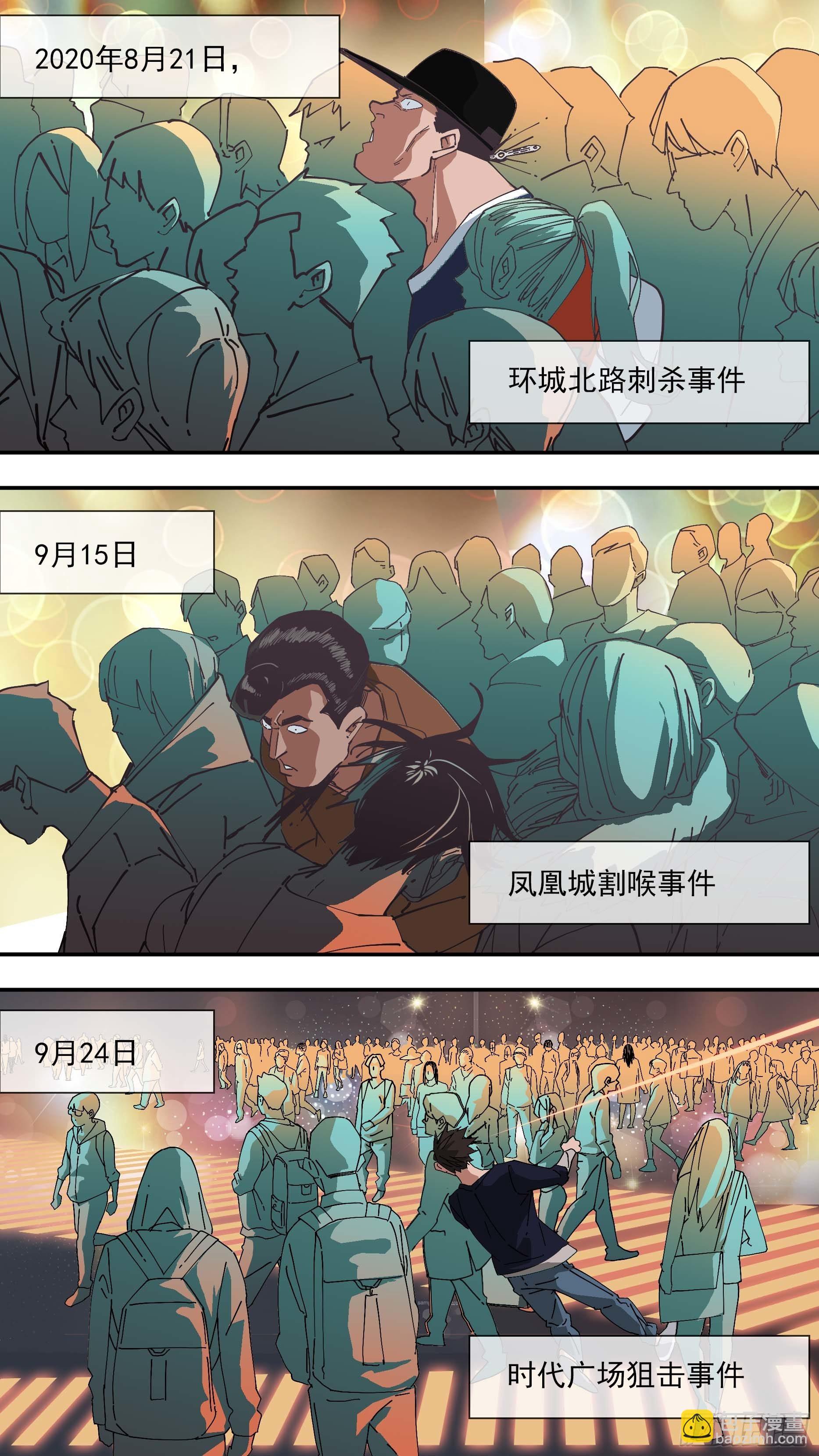 【悬赏令】04-第43话