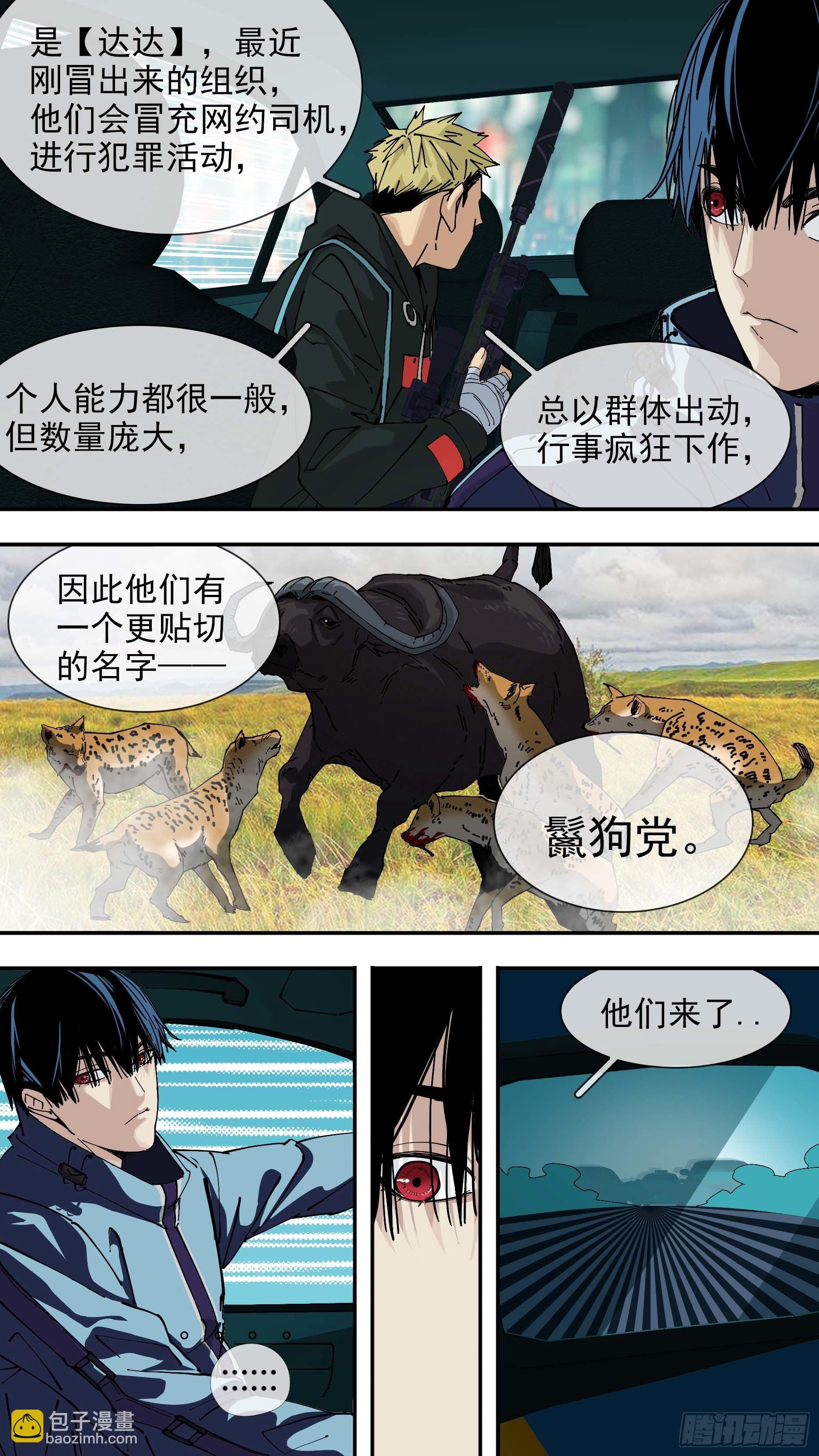 【悬赏令】09-第49话