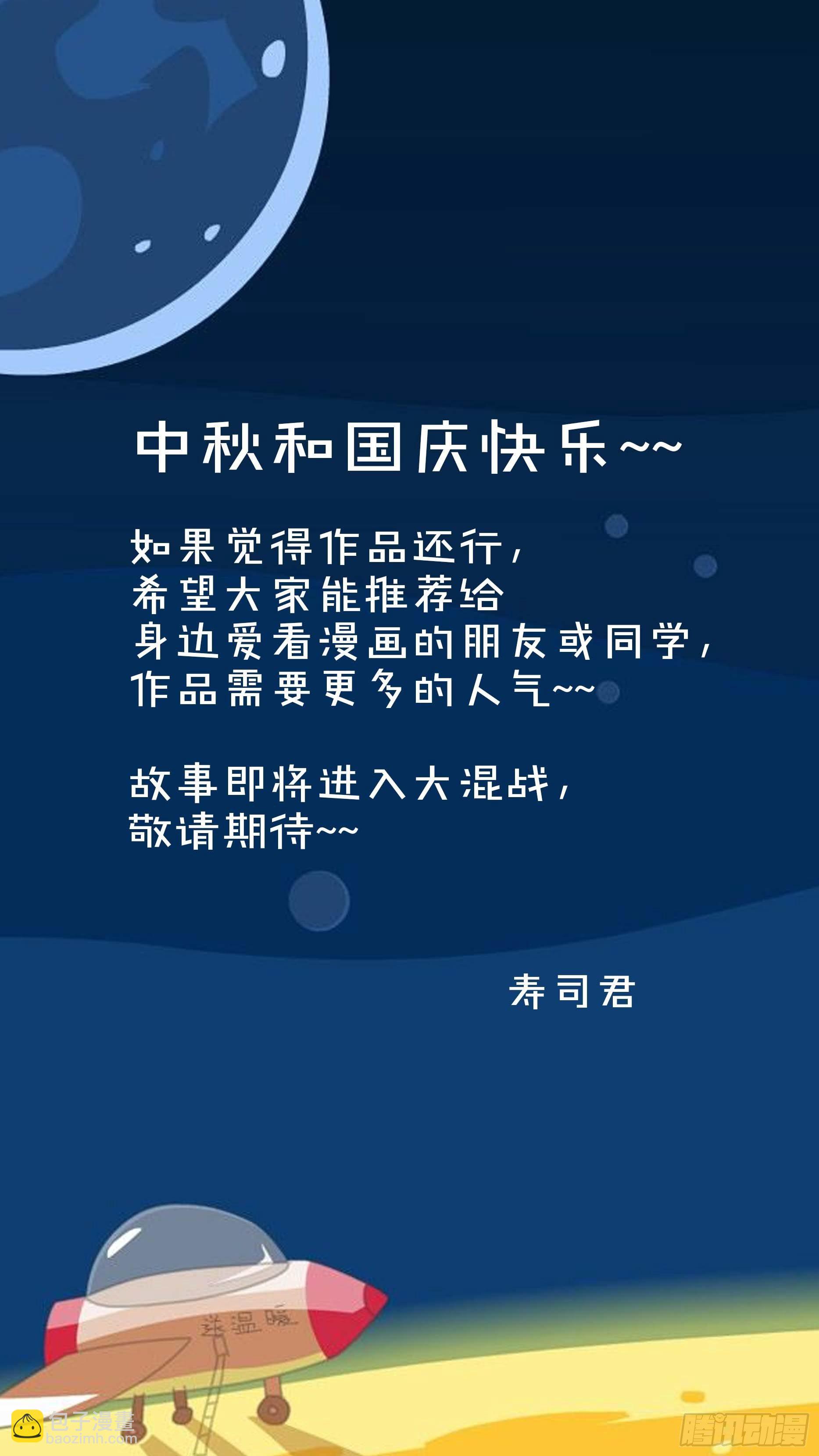 【悬赏令】11-第51话