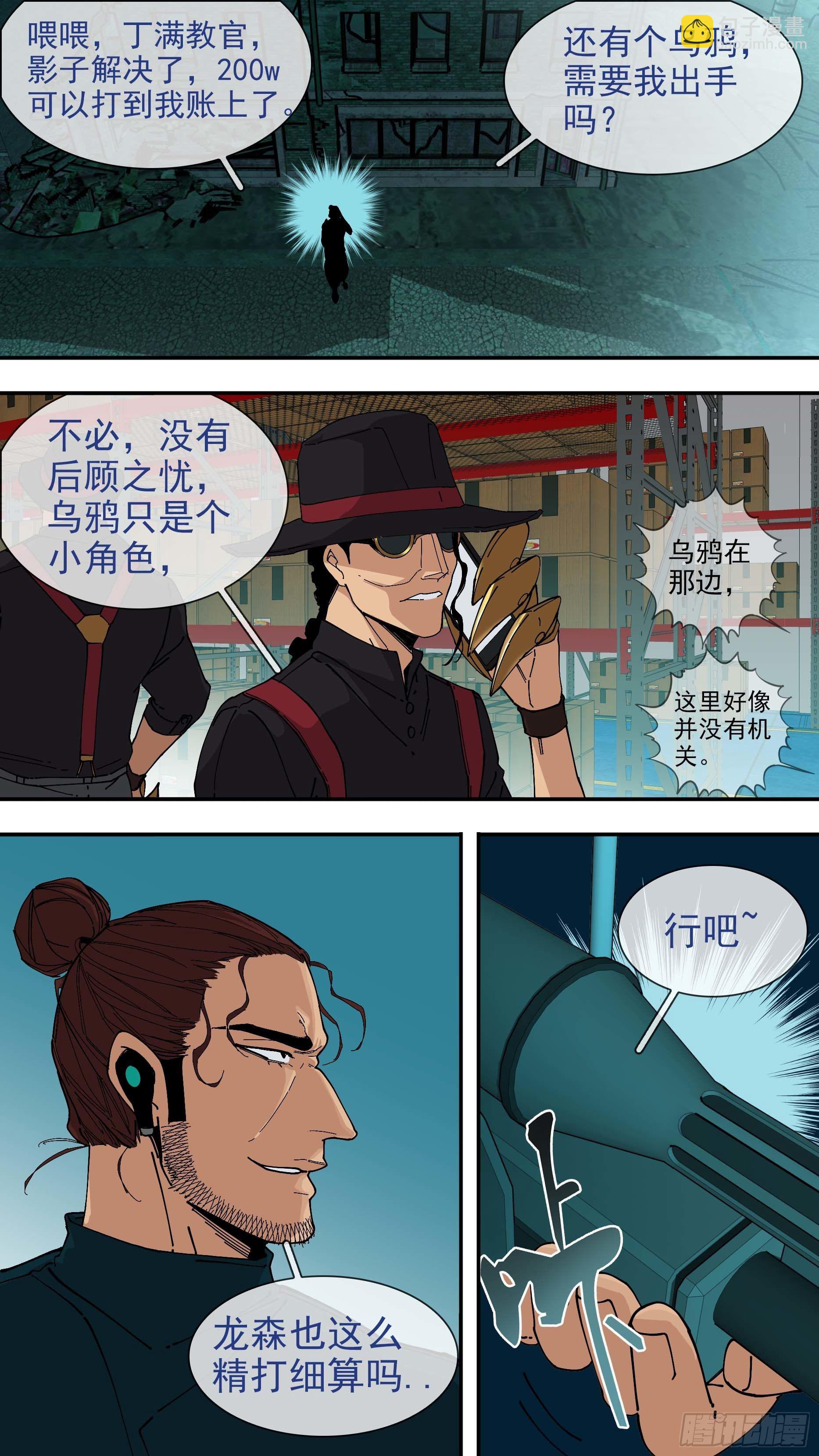 【悬赏令】17-第57话