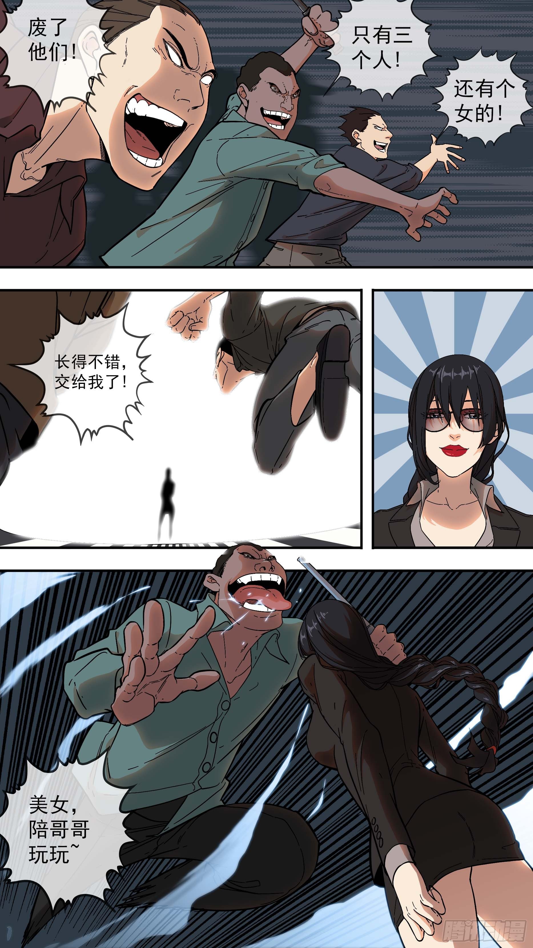 【青】03&mdash;招呼-第7话