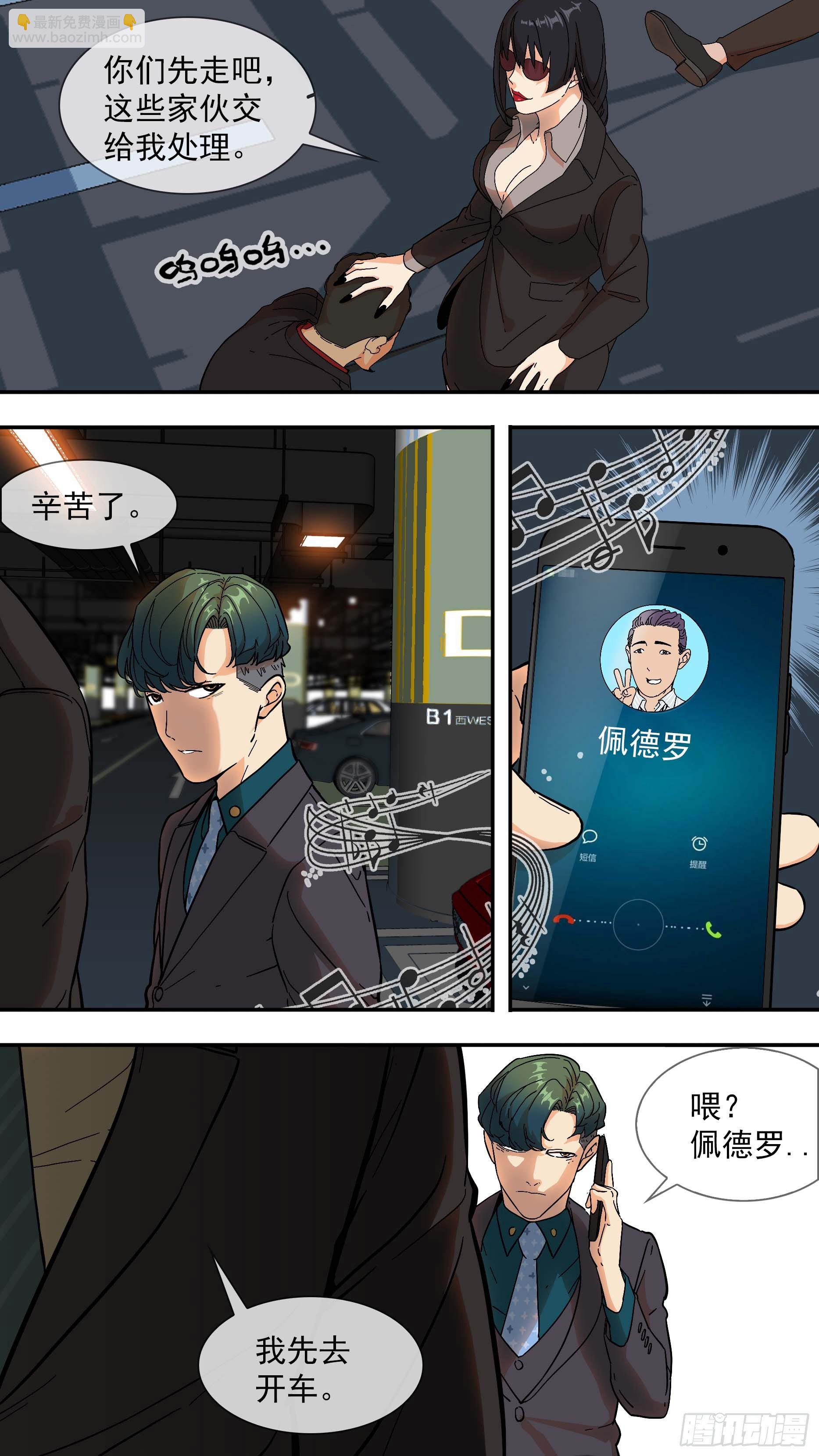 【青】03&mdash;招呼-第7话