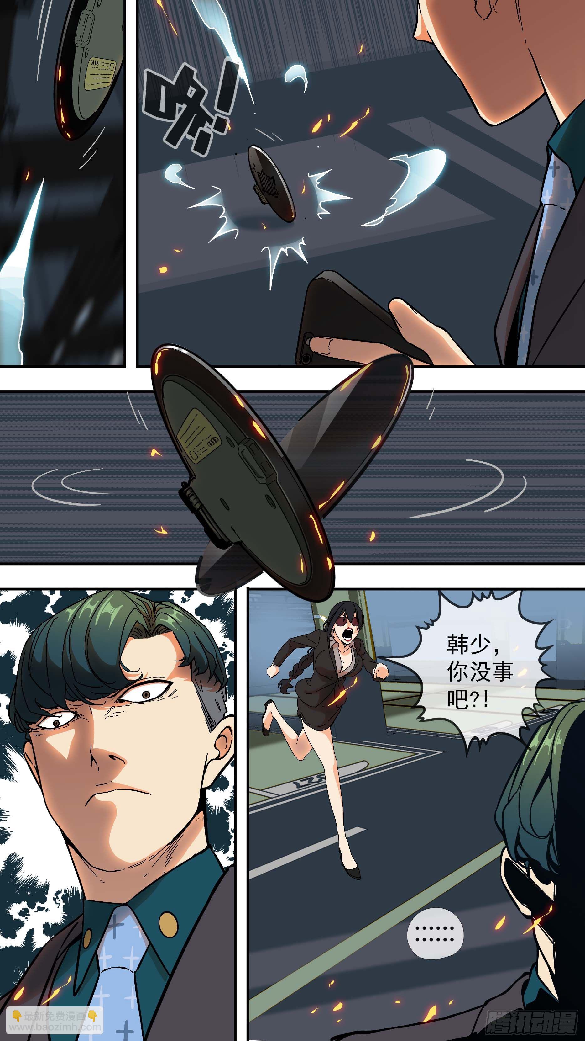 【青】03&mdash;招呼-第7话