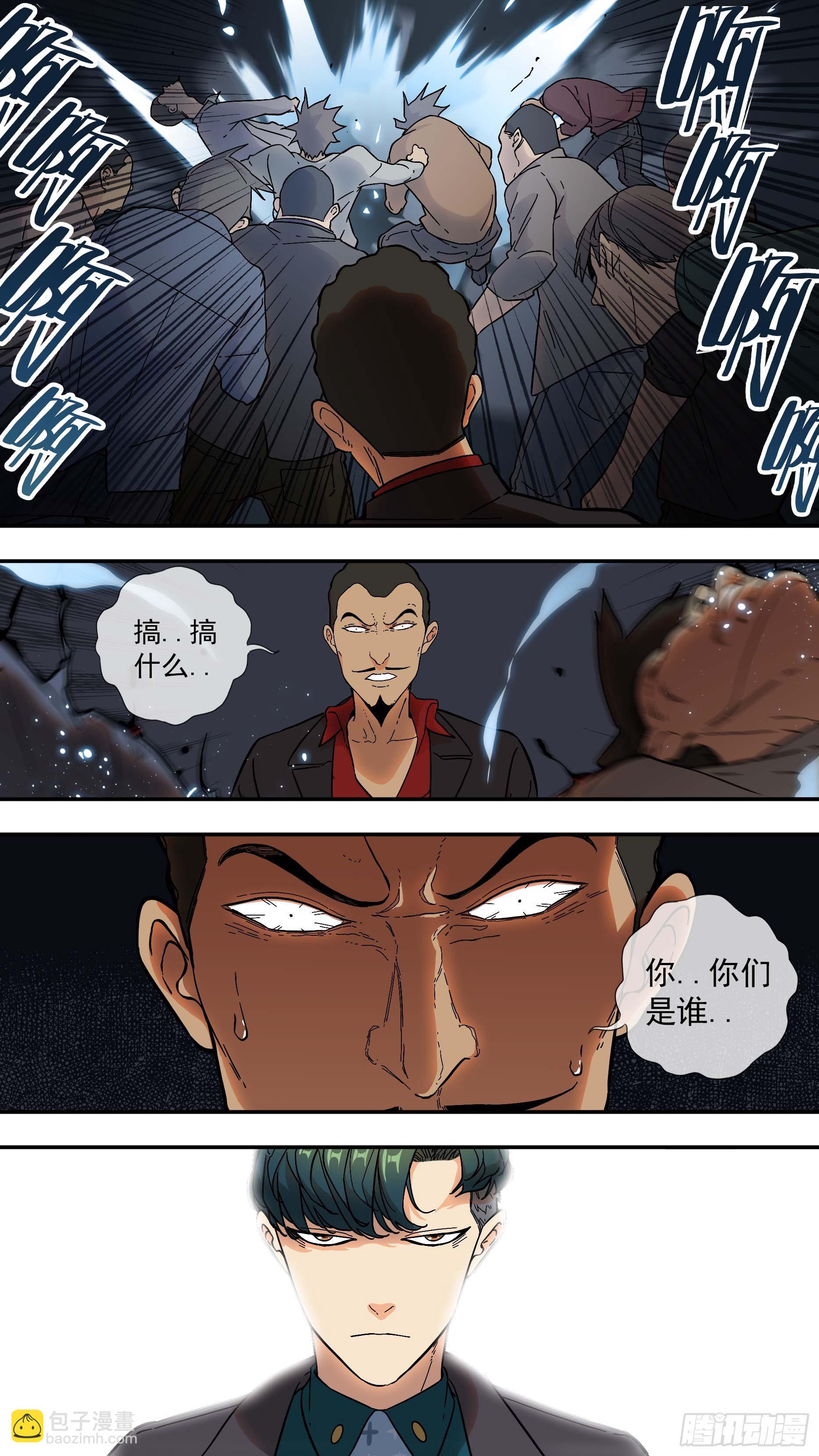 【青】03&mdash;招呼-第7话