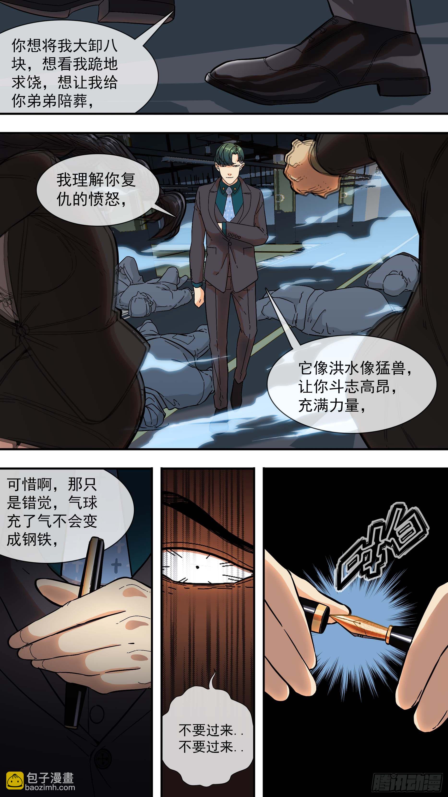 【青】03&mdash;招呼-第7话