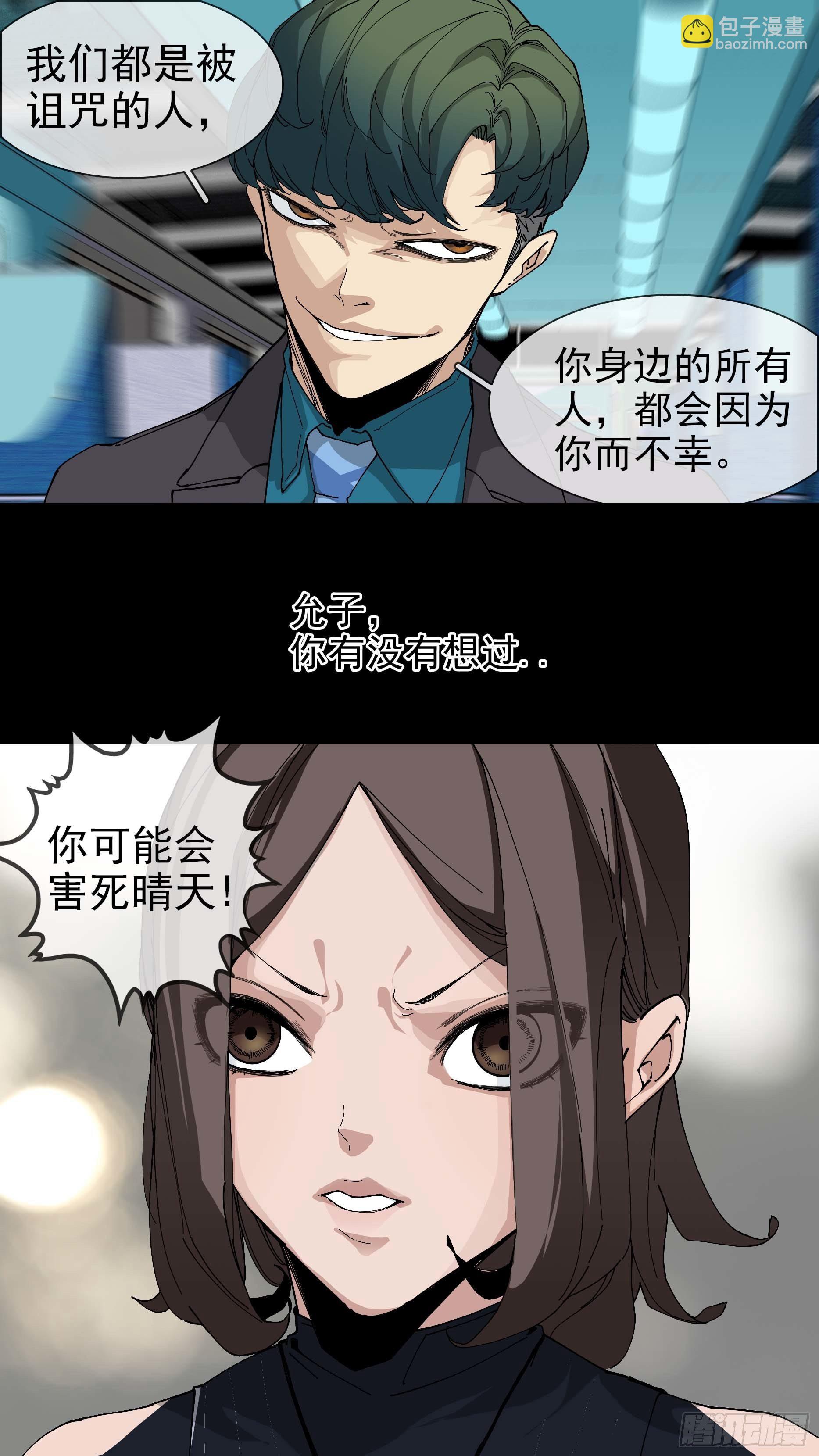 【悬赏令】25-第65话